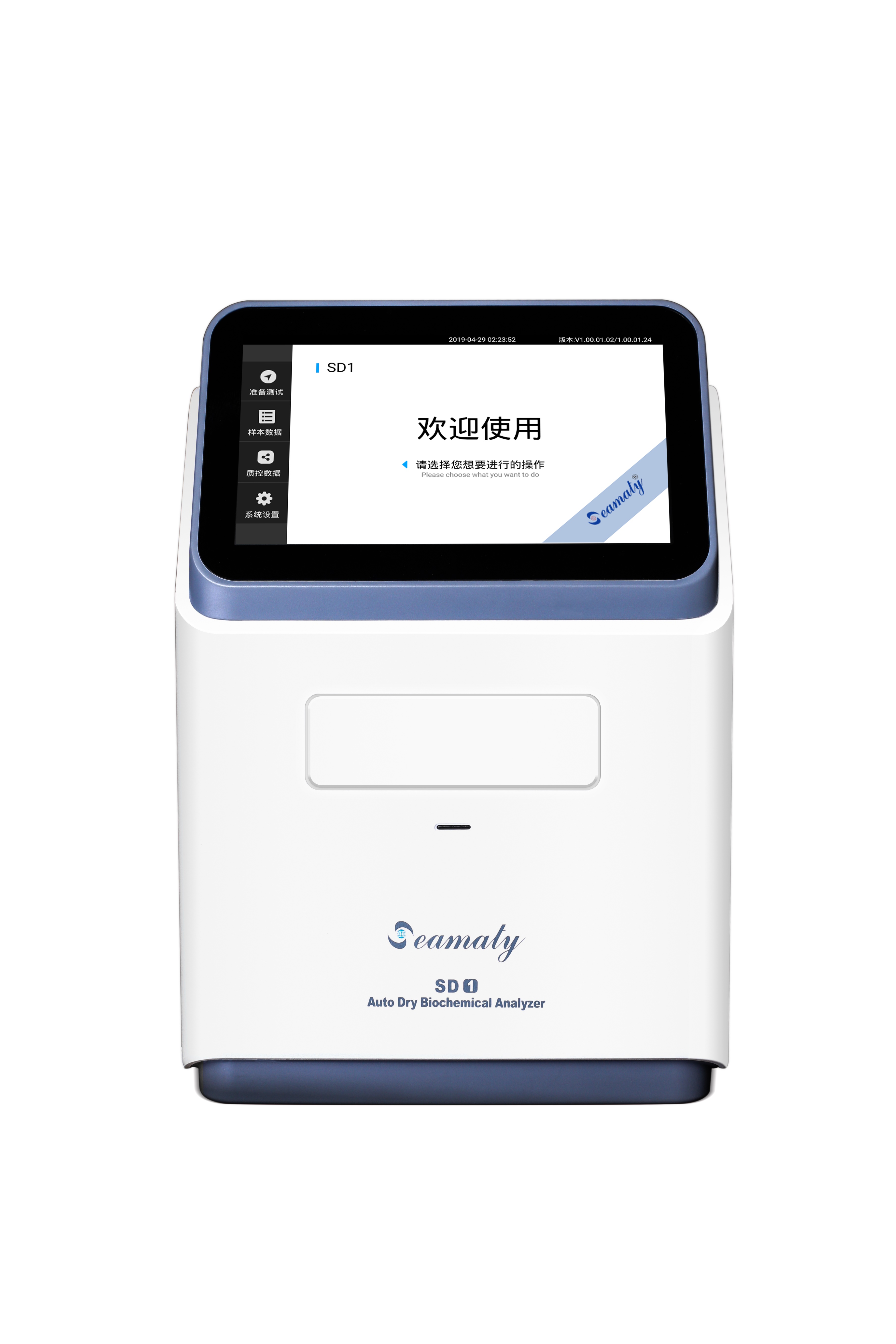 【斯马特】斯马特SD1全自动干式生化分析仪