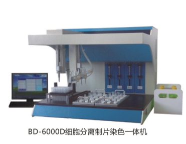 【泉林】细胞分离制片染色一体机-云医购