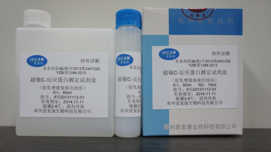 【爱复康】超敏C反应蛋白检测试剂盒