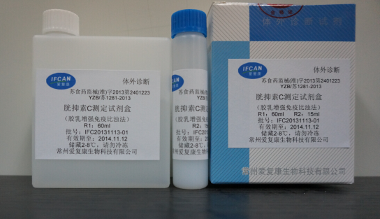 【爱复康】胱抑素C检测试剂盒