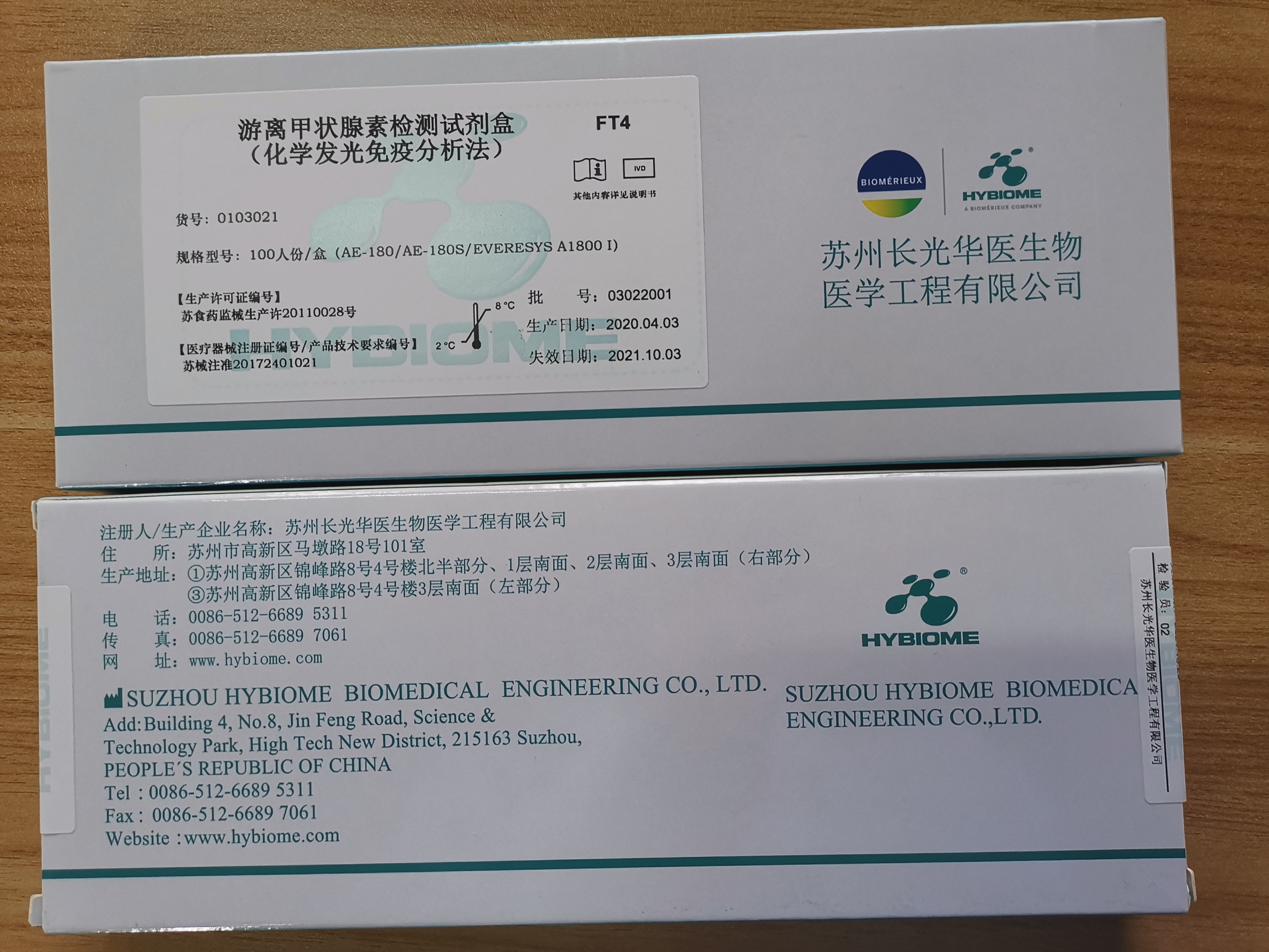 【长光华医】游离甲状腺素检测试剂盒（化学发光免疫分析法）-云医购