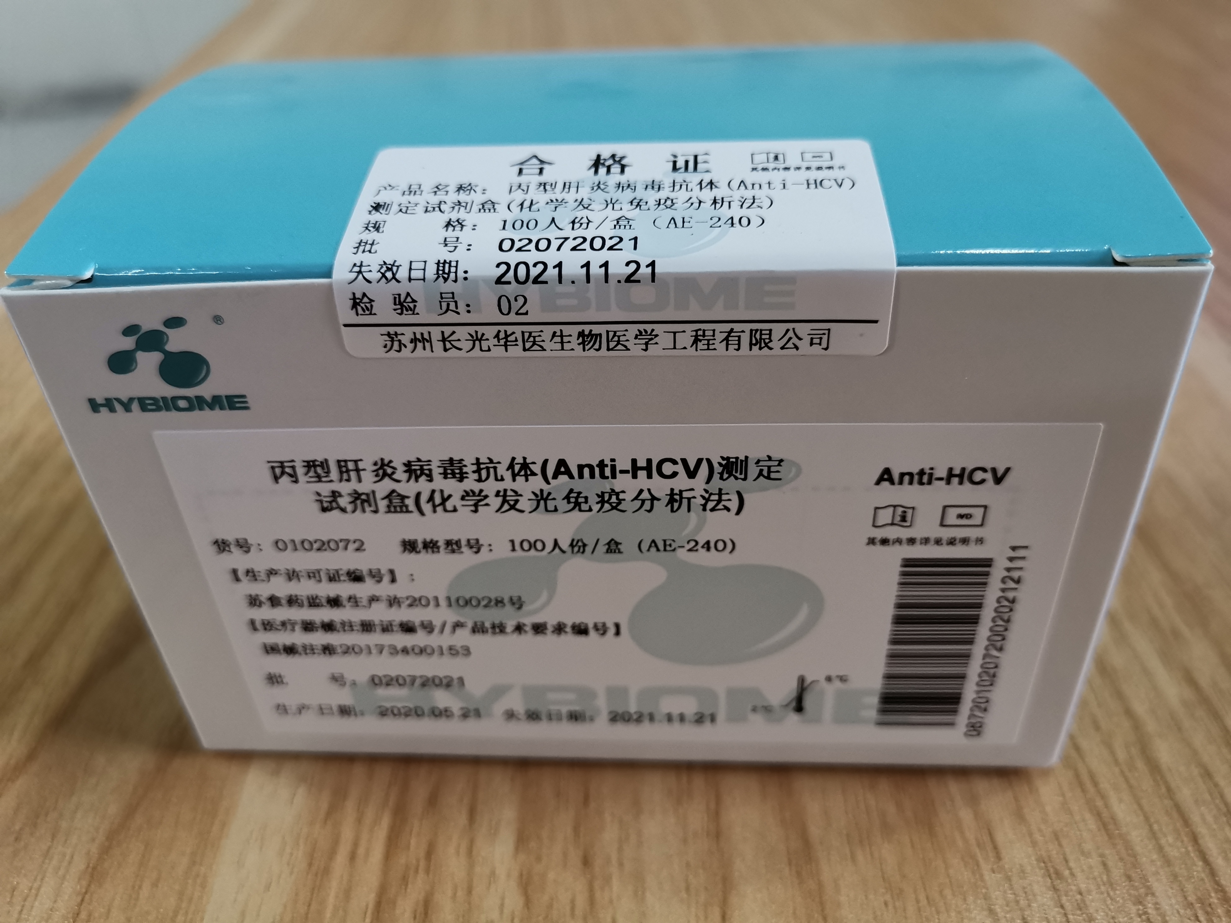 【长光华医】丙型肝炎病毒抗体（Anti-HCV）测定试剂盒（化学发光免疫分析法）-云医购