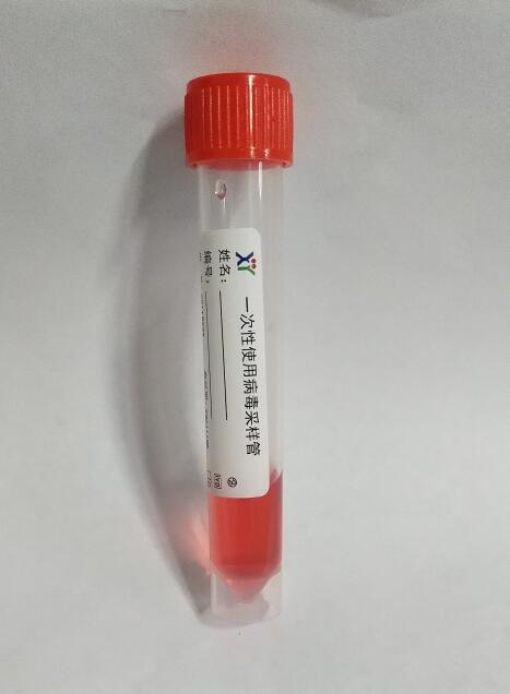 【翔远】一次性使用病毒采样管 非灭活 3ml-云医购