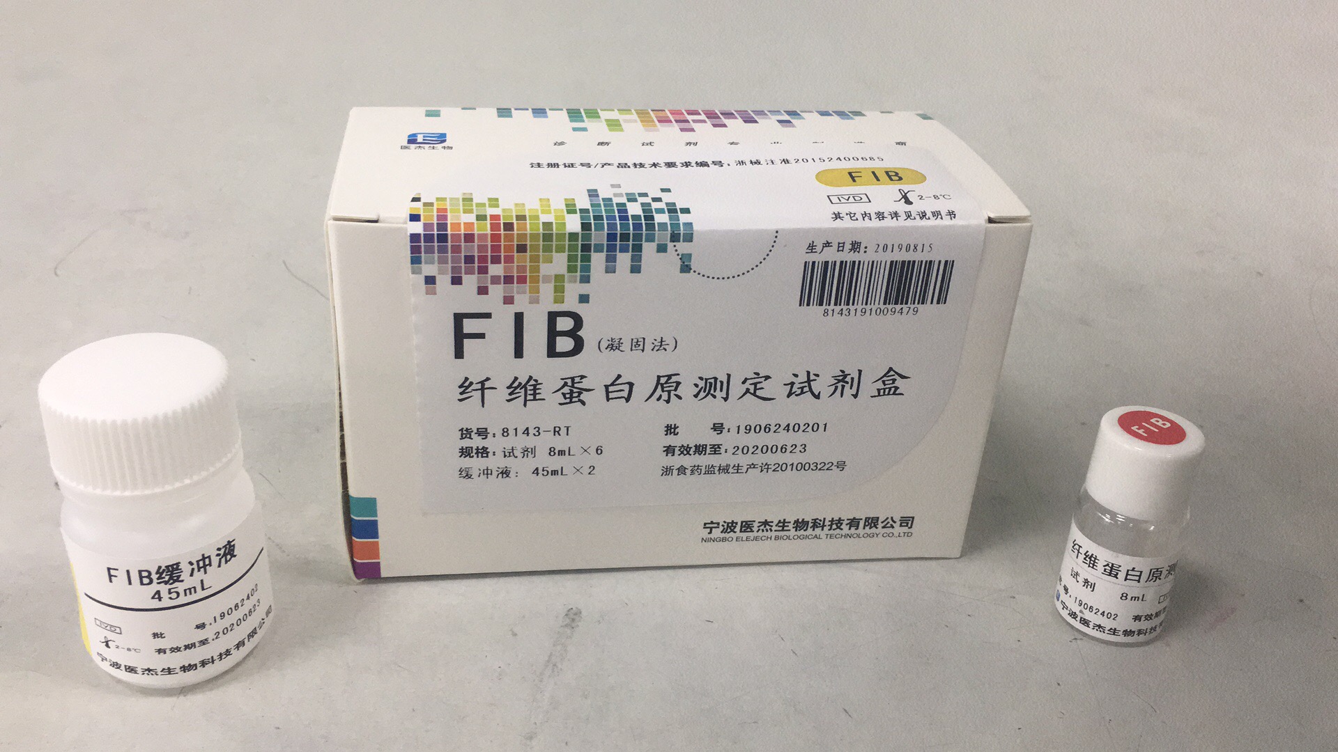 【医杰】纤维蛋白原测定试剂盒(凝固法)