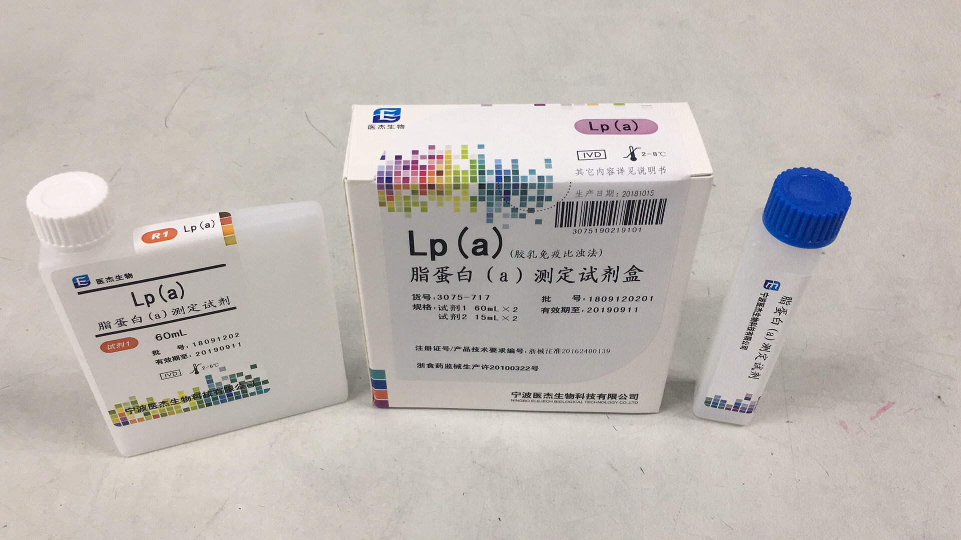 【医杰】脂蛋白(a)测定试剂盒(胶乳免疫比浊法)