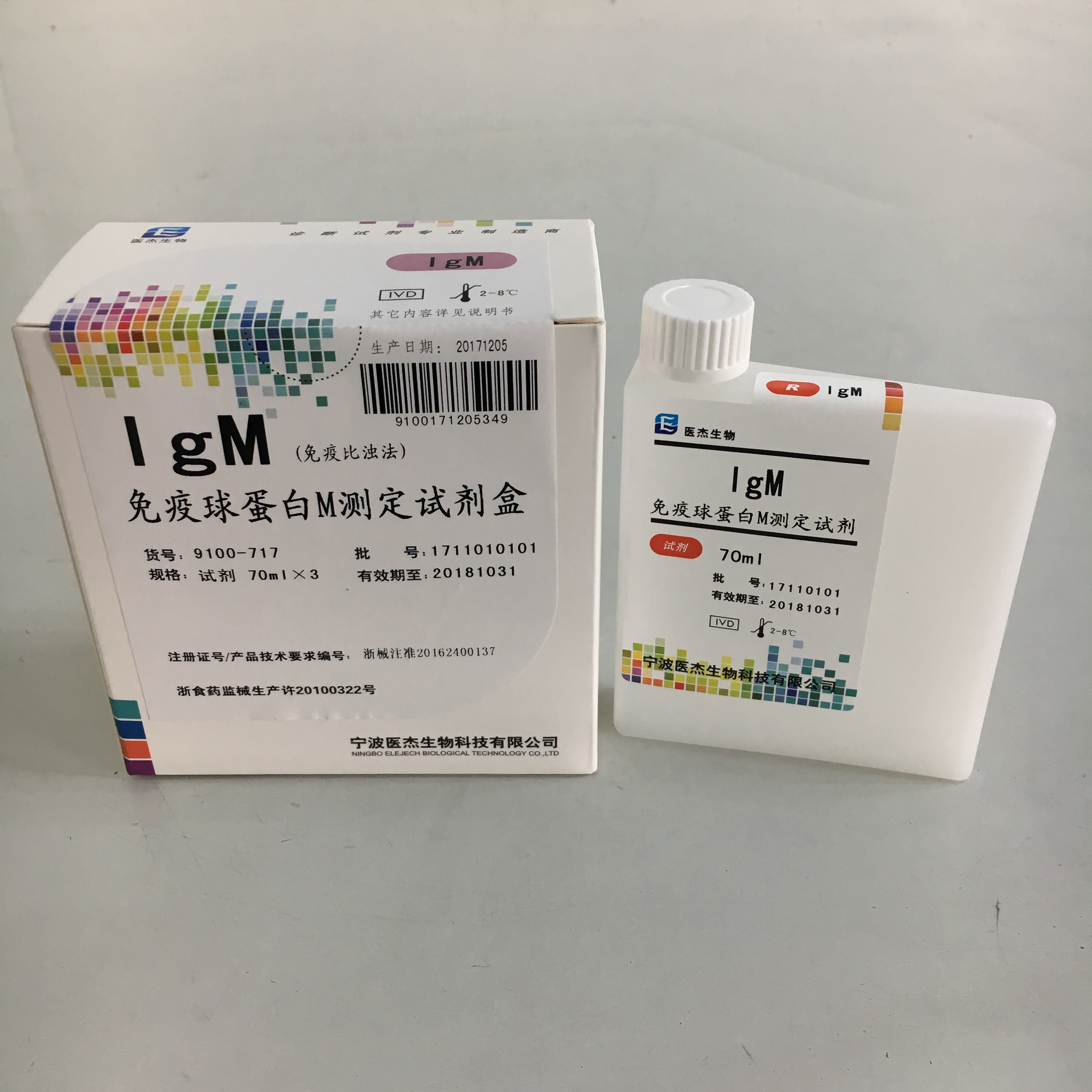 【医杰】免疫球蛋白M测定试剂盒(免疫比浊法)-云医购
