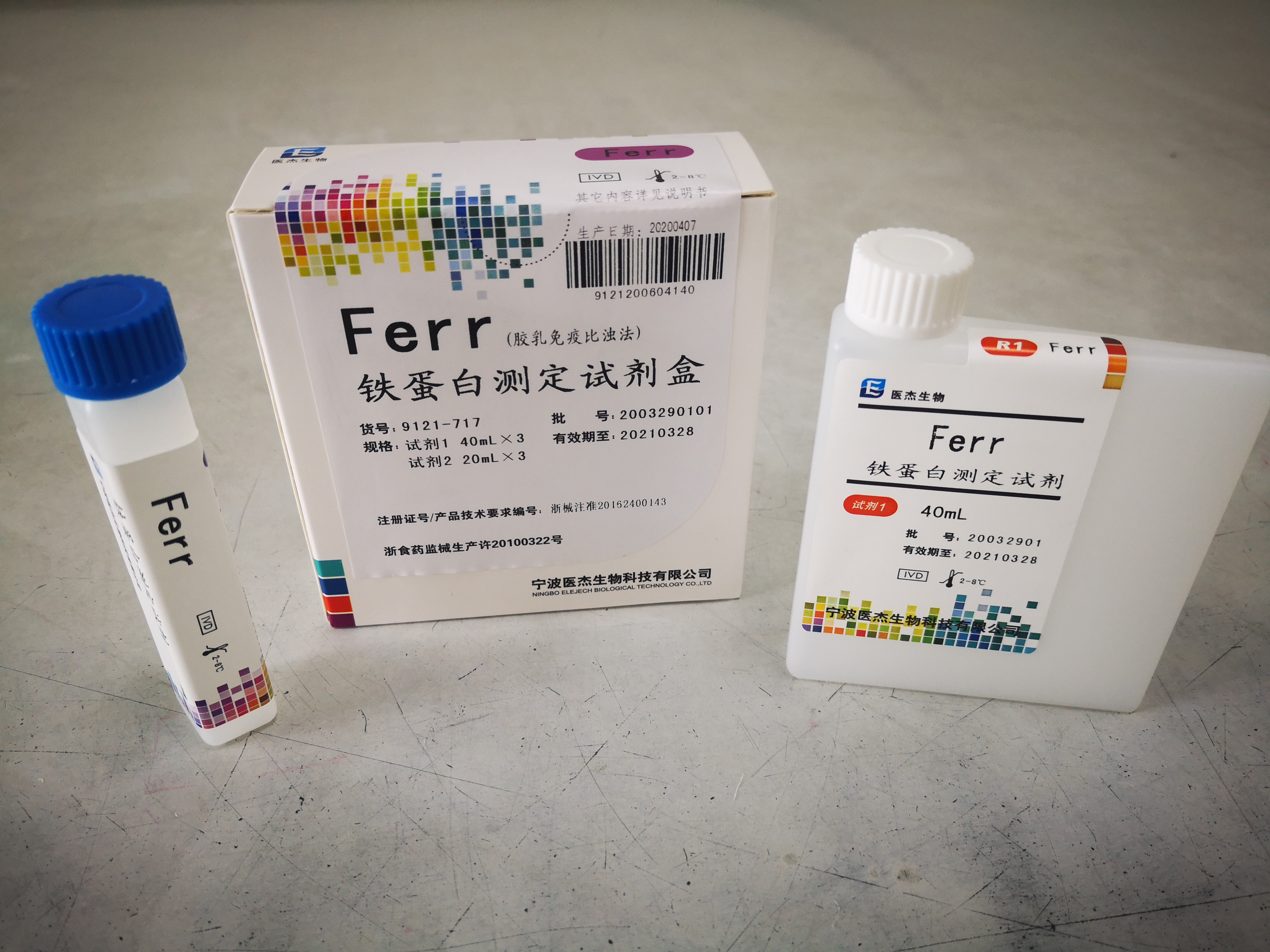 【医杰】铁蛋白测定试剂盒(胶乳免疫比浊法)