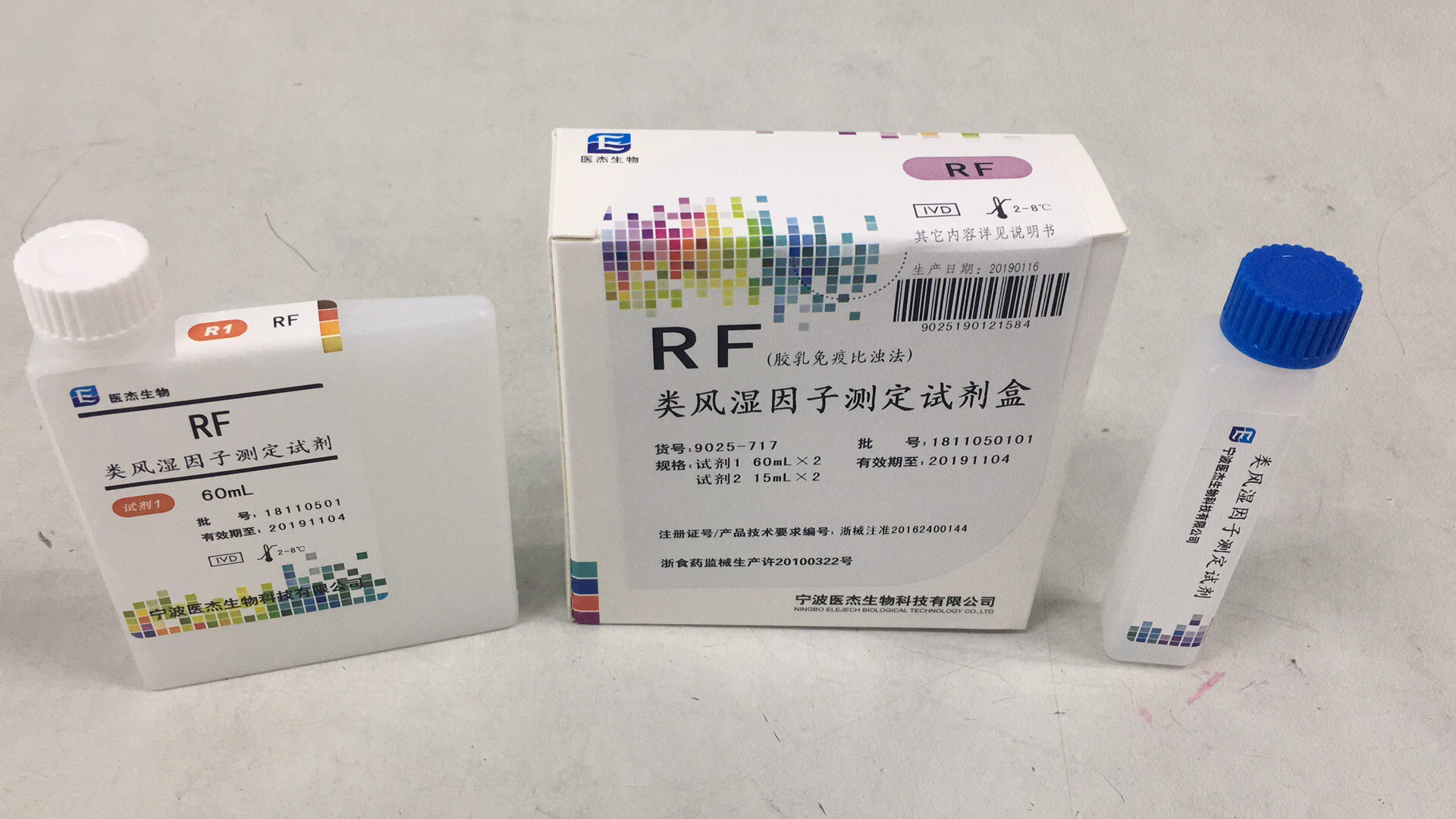 【医杰】类风湿因子测定试剂盒(胶乳免疫比浊法)