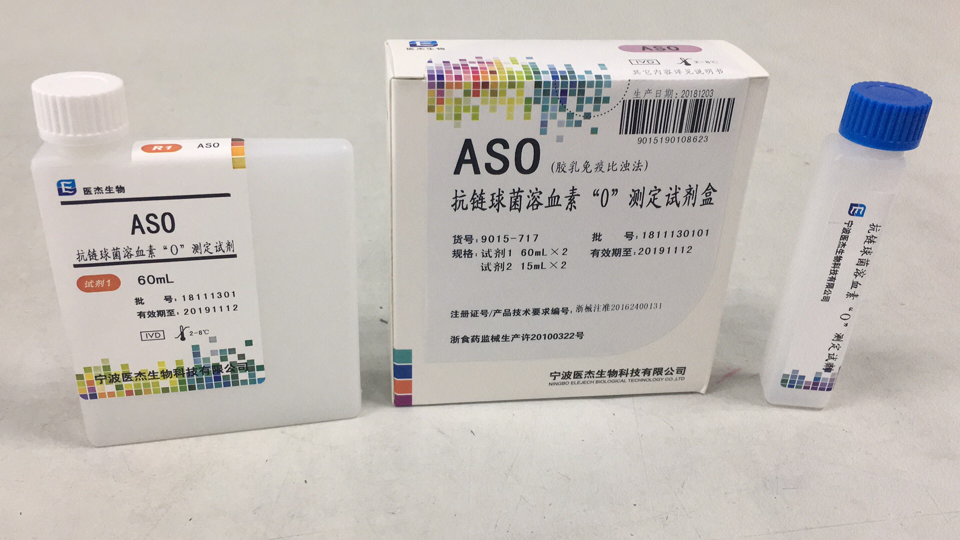 【医杰】抗链球菌溶血素“O”测定试剂盒(胶乳免疫比浊法)