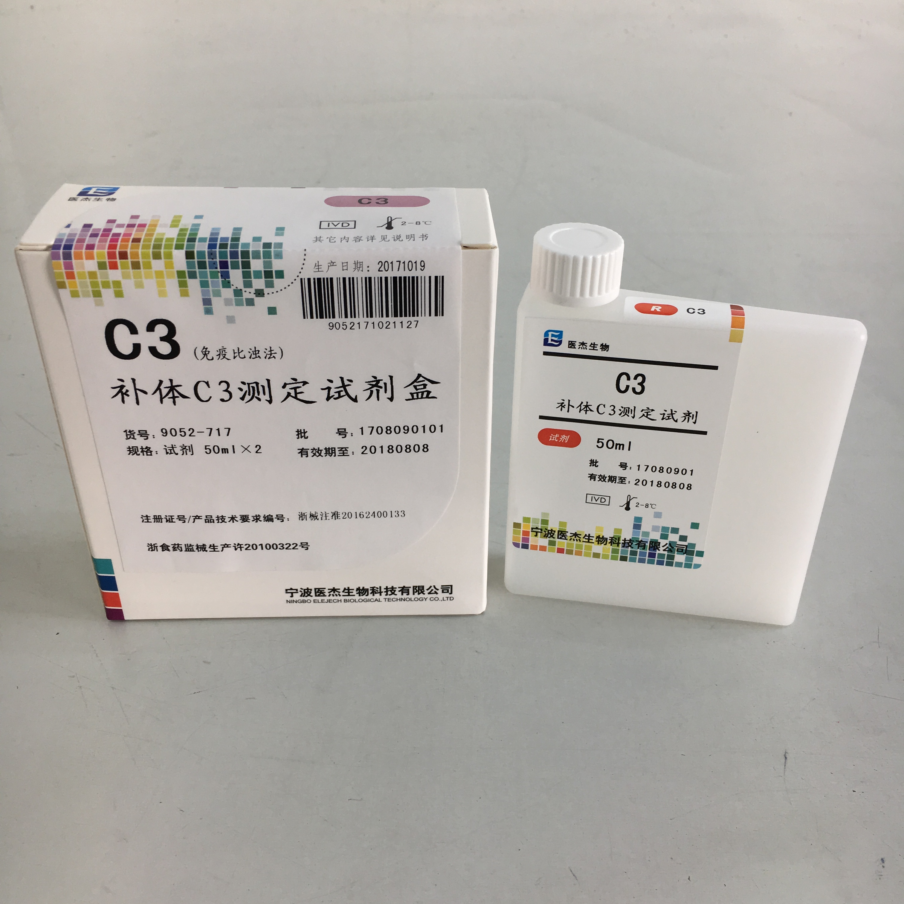 【医杰】补体C3测定试剂盒(免疫比浊法)-云医购