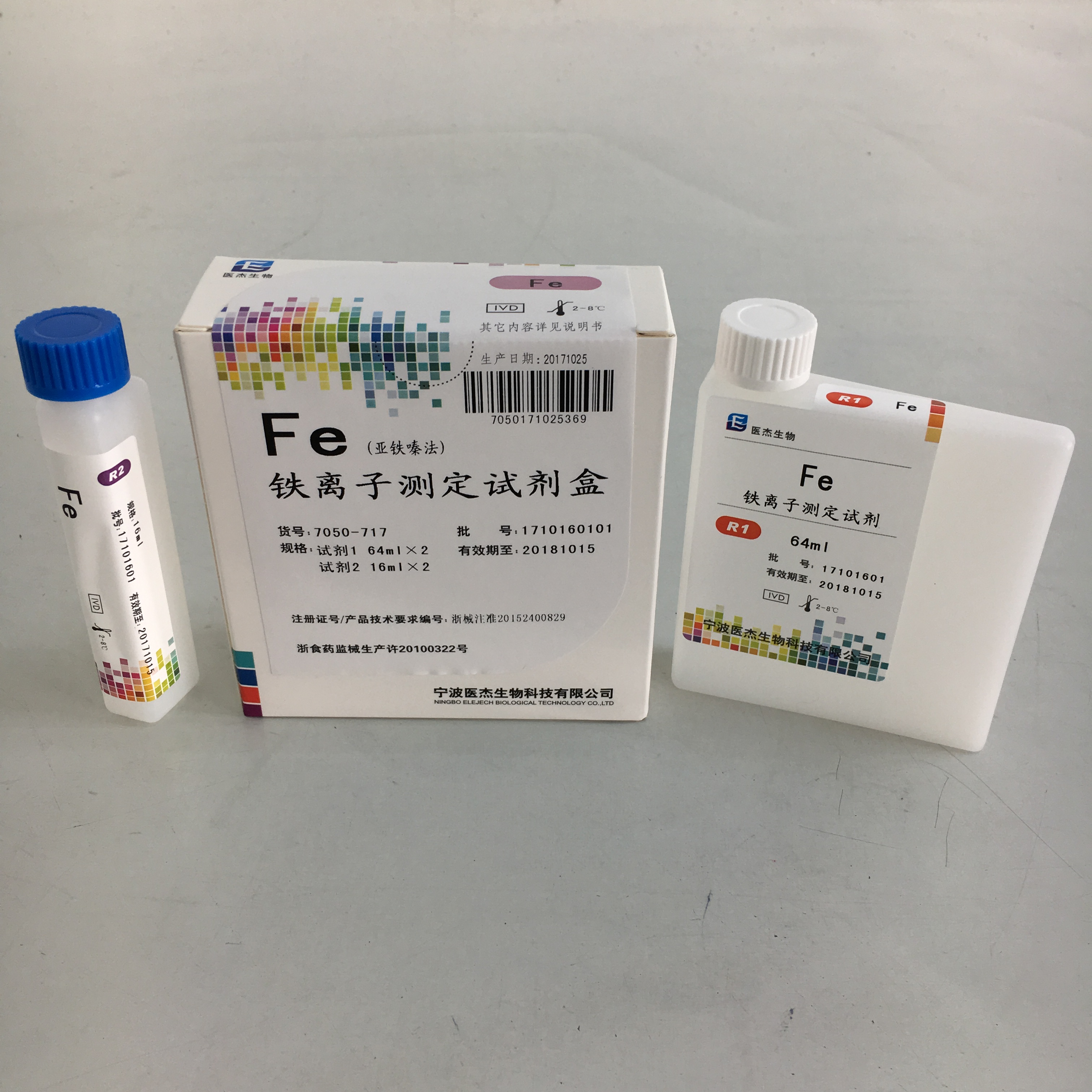 【医杰】铁离子测定试剂盒(亚铁嗪法)