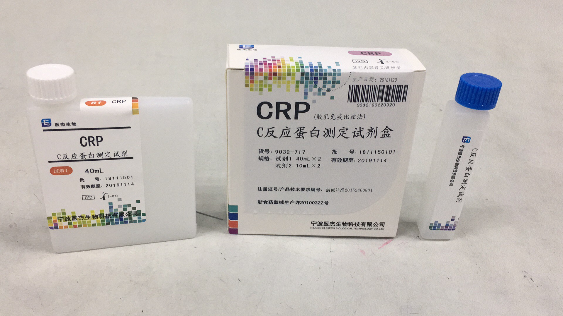 【医杰】C反应蛋白测定试剂盒(胶乳免疫比浊法)