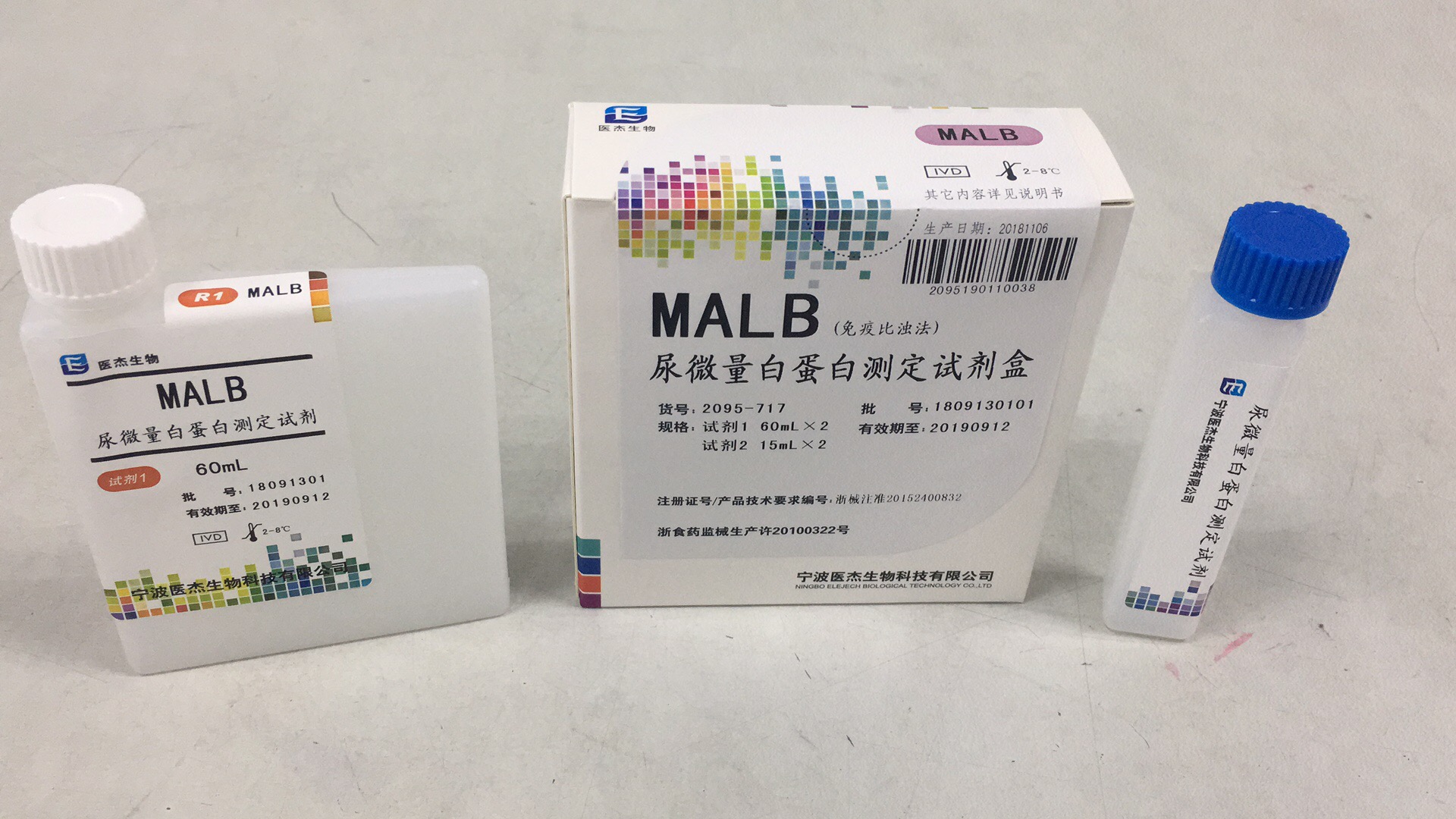 【医杰】尿微量白蛋白测定试剂盒(免疫比浊法)-云医购