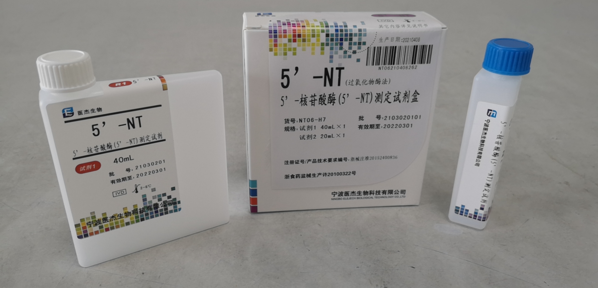 【医杰】5’-核苷酸酶(5’-NT)测定试剂盒(过氧化物酶法)