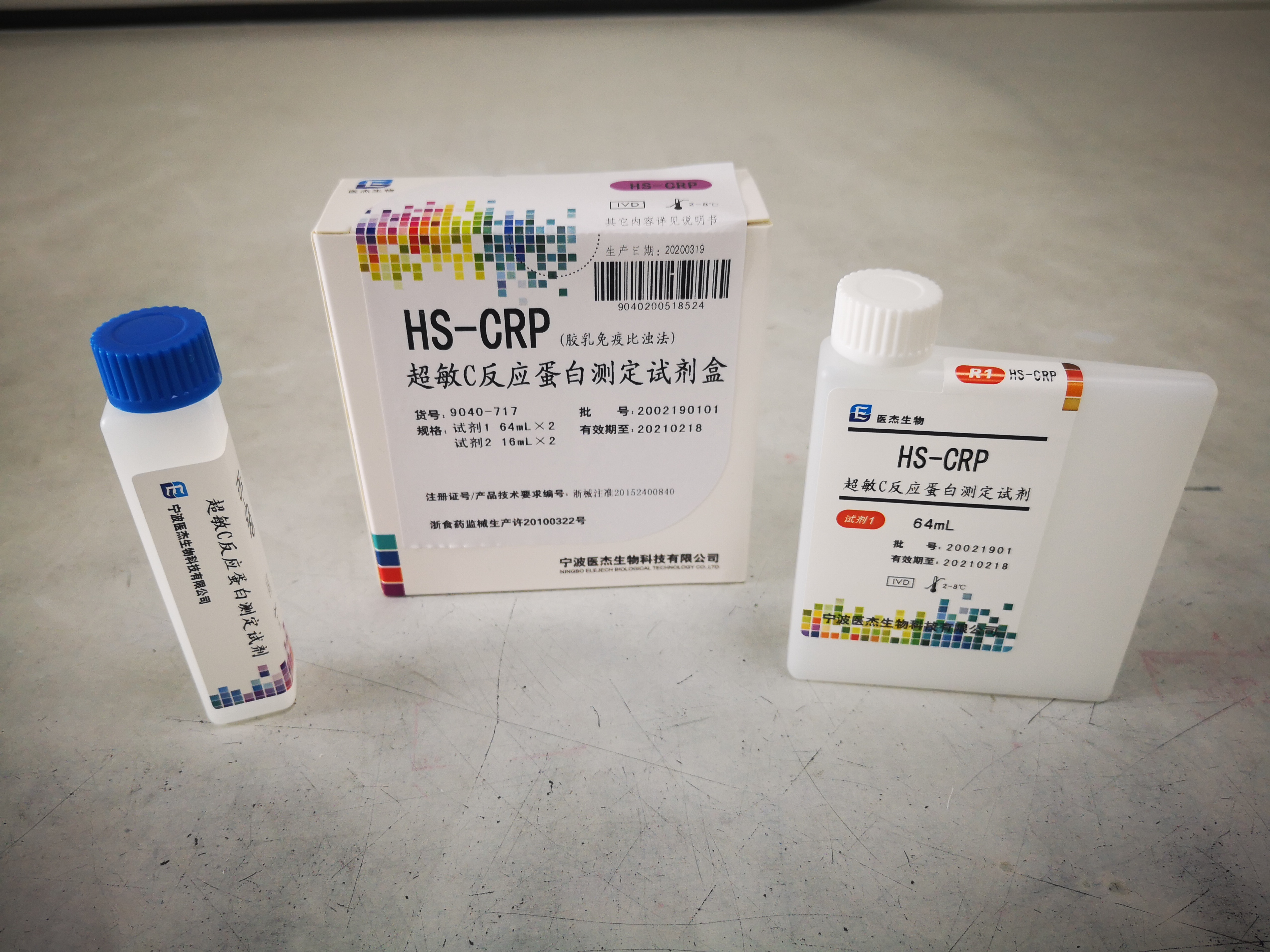 【医杰】超敏C反应蛋白测定试剂盒(胶乳免疫比浊法)