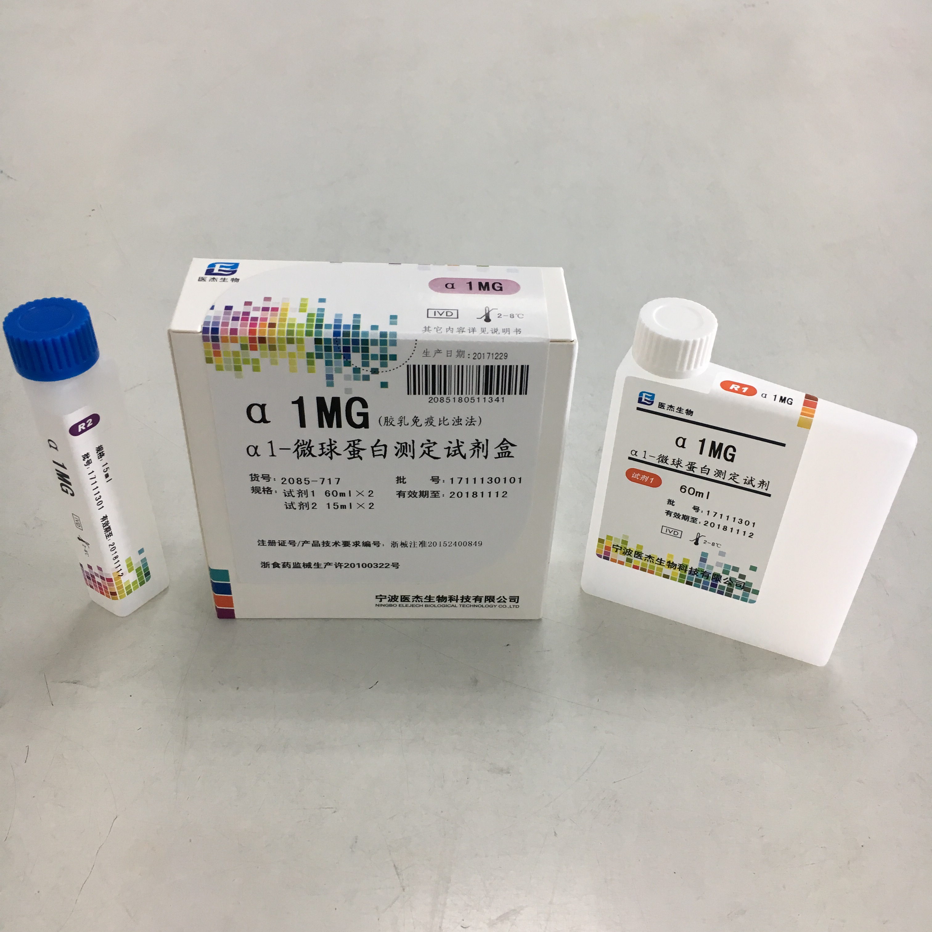 【医杰】α1-微球蛋白测定试剂盒(胶乳免疫比浊法)