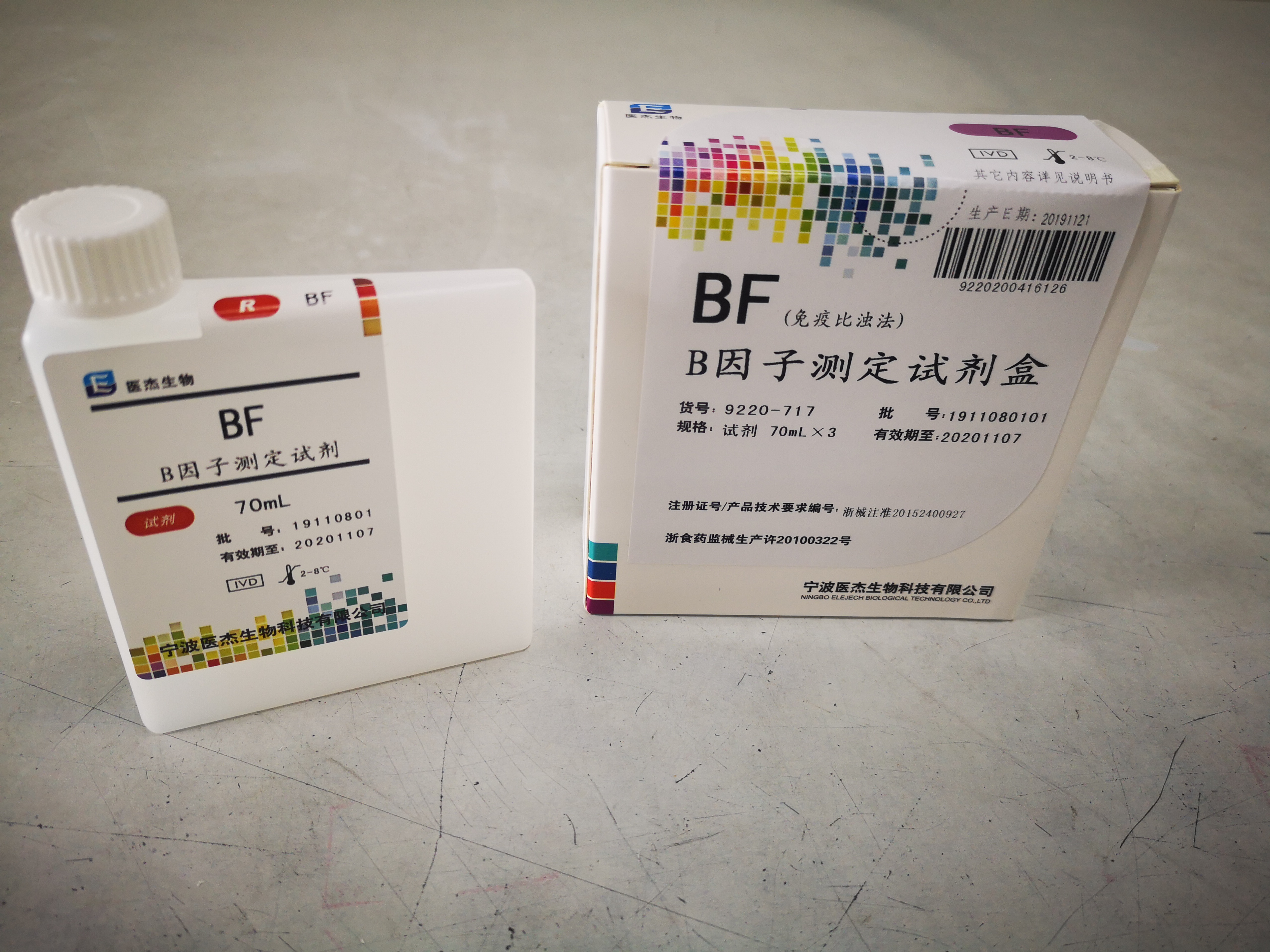 【医杰】B因子测定试剂盒(免疫比浊法)