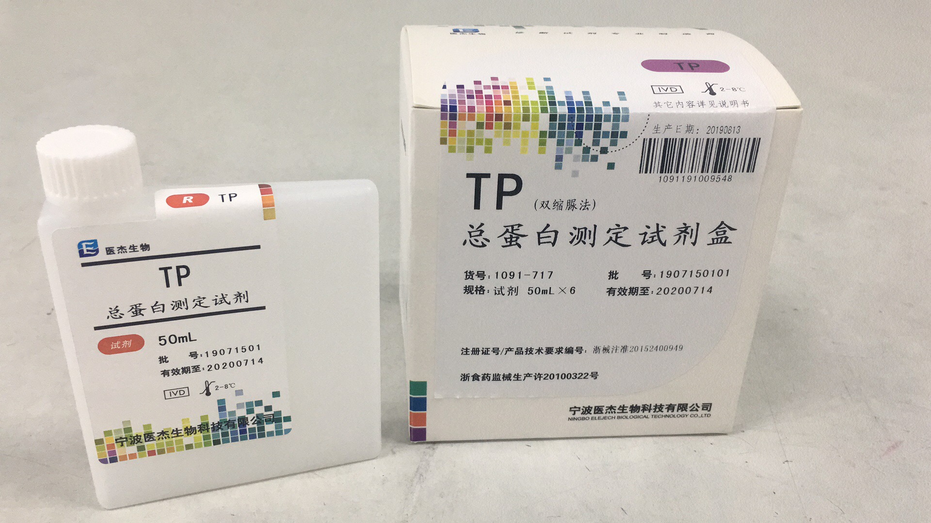【医杰】总蛋白测定试剂盒(双缩脲法)