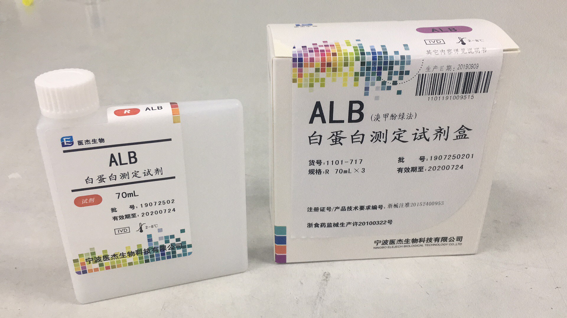 【医杰】白蛋白测定试剂盒(溴甲酚绿法)