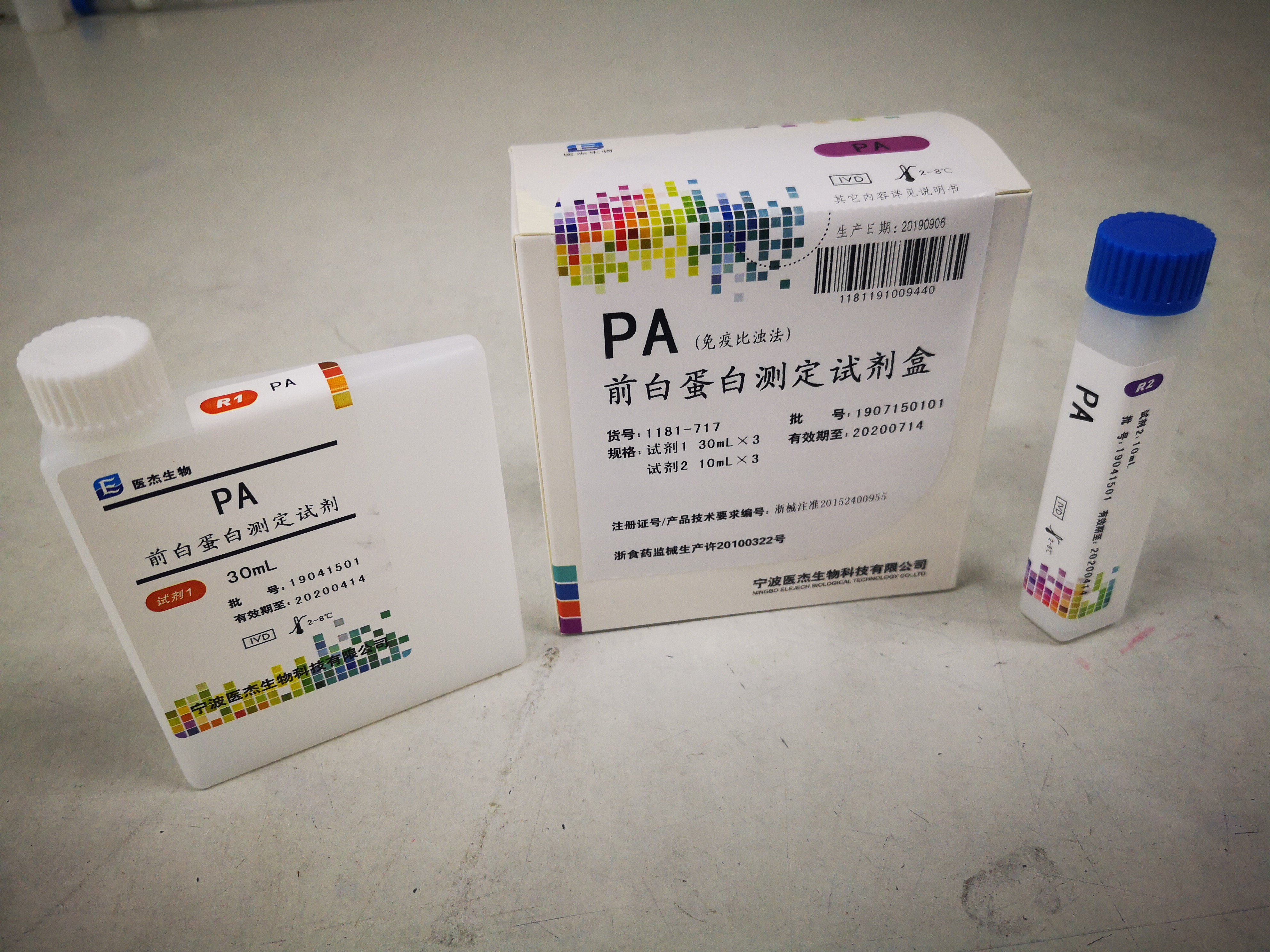 【医杰】前白蛋白测定试剂盒(免疫比浊法)