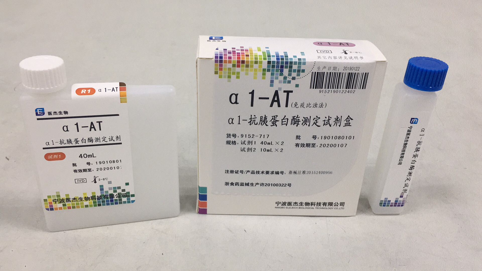 【医杰】α1-抗胰蛋白酶测定试剂盒(免疫比浊法)