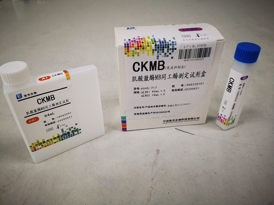 【医杰】肌酸激酶MB同工酶测定试剂盒(免疫抑制法)