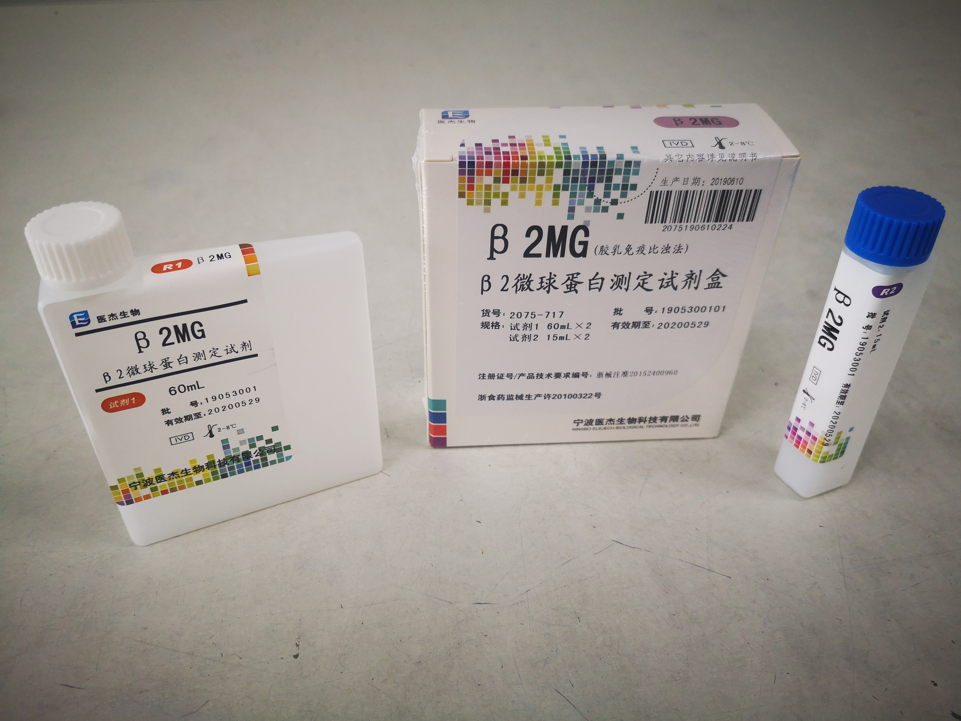 【医杰】β2微球蛋白测定试剂盒(胶乳免疫比浊法)