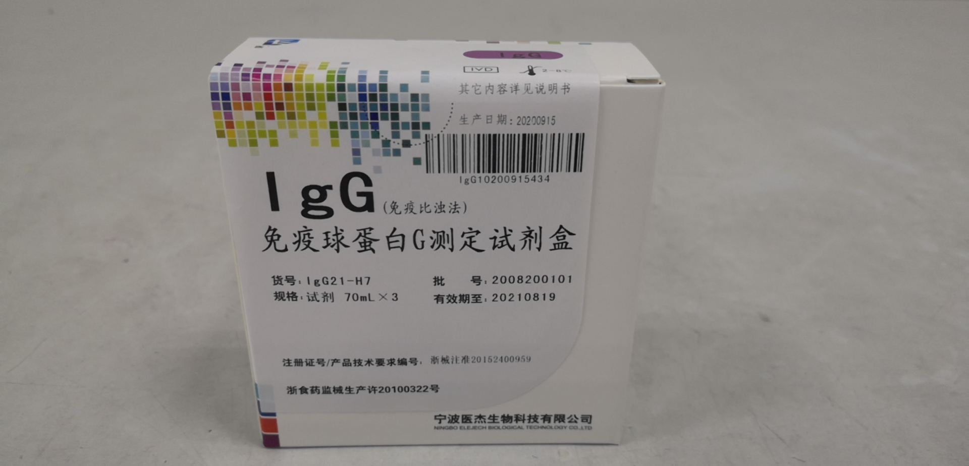 【医杰】免疫球蛋白G测定试剂盒(免疫比浊法)
