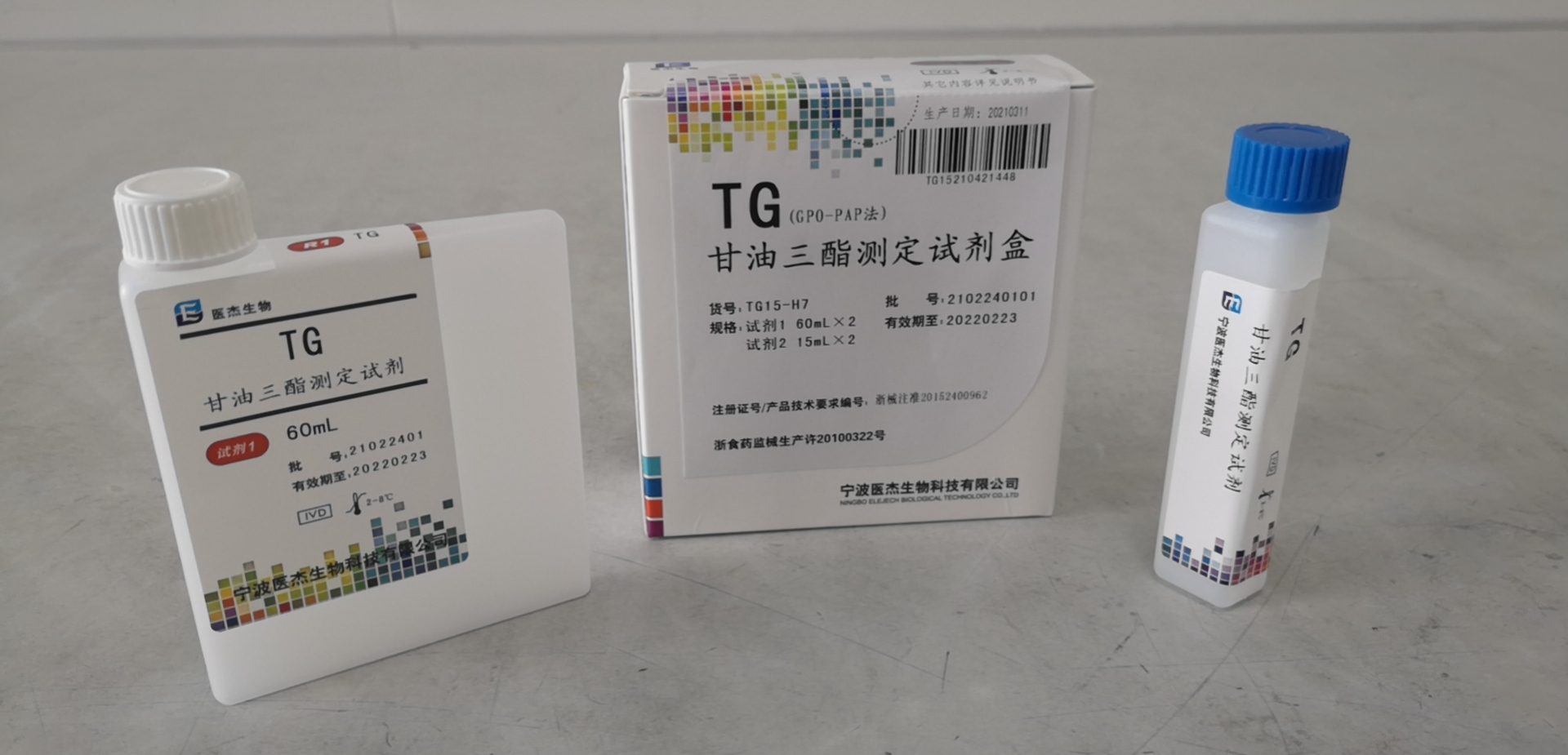 【医杰】甘油三酯测定试剂盒(GPO-PAP法)-云医购