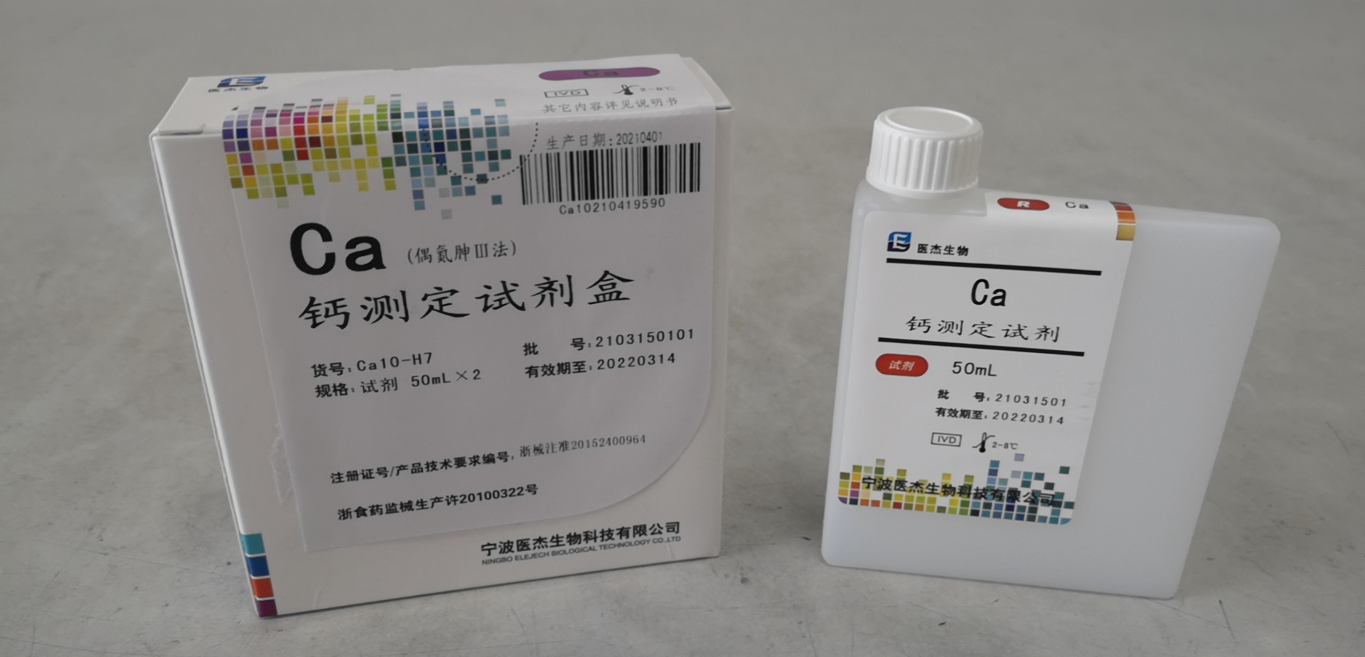 【医杰】钙测定试剂盒(偶氮胂Ⅲ法)
