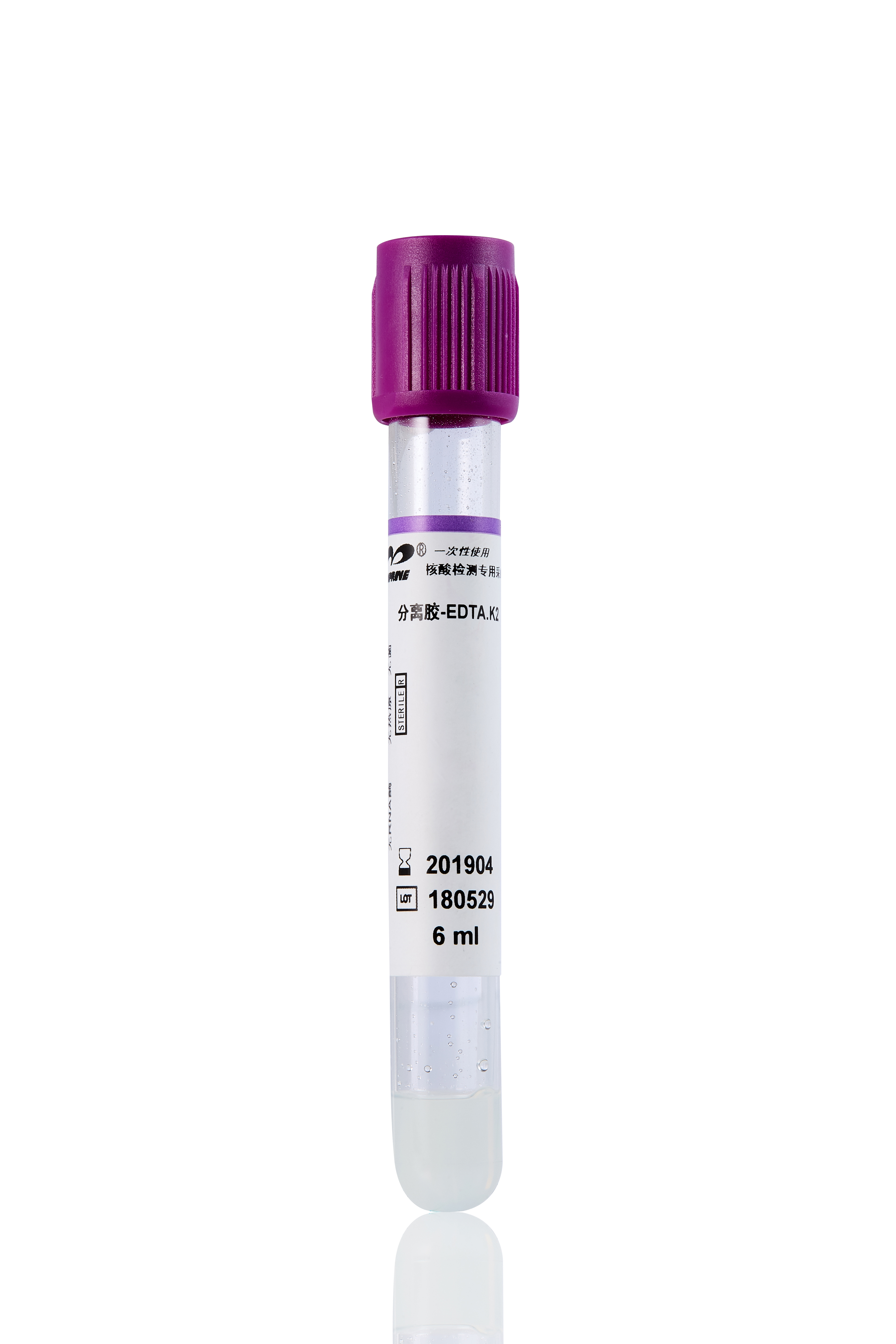 【阳普】一次性使用核酸检测专用采血管（分离胶-EDTA.K2管）