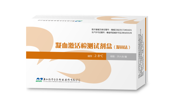 【阳普】凝血激活检测试剂盒（凝固法）