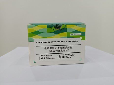 【BIOPREDIA】七项细胞因子检测试剂盒（流式荧光发光法）-云医购