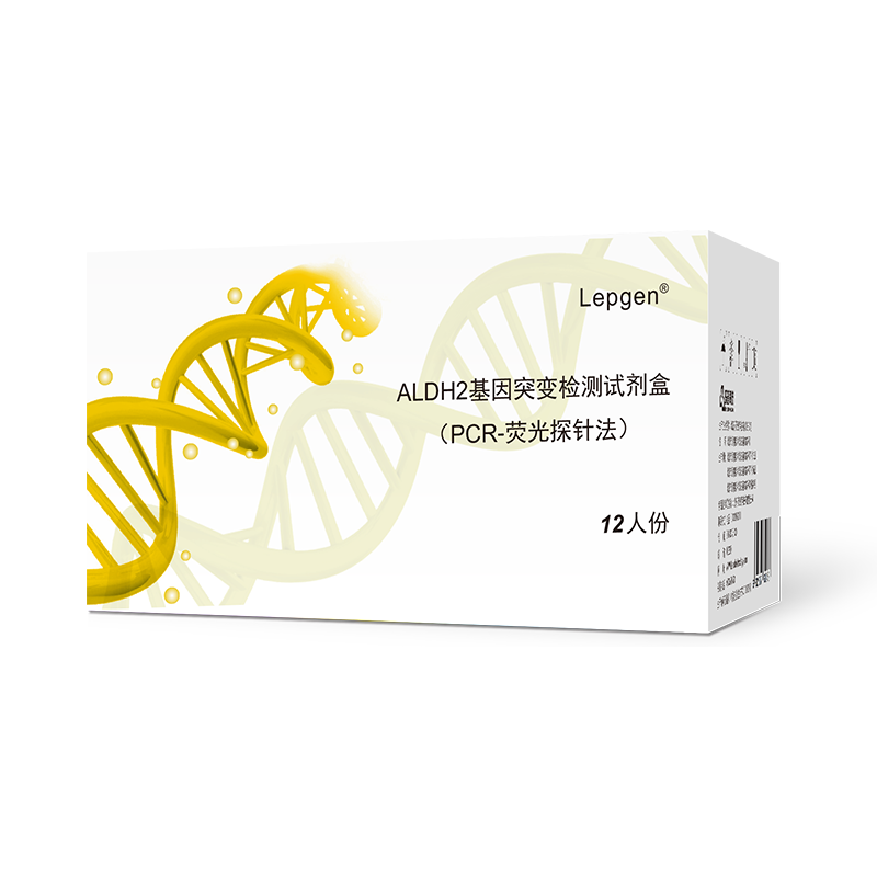 【乐普】ALDH2基因突变检测试剂盒(PCR-荧光探针法)-云医购
