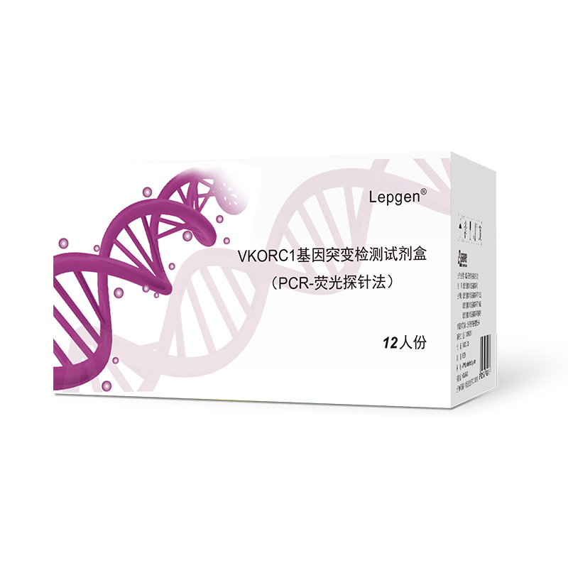 【乐普】VKORC1基因突变检测试剂盒(PCR-荧光探针法)-云医购