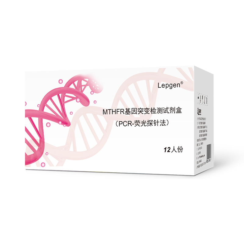 【乐普】MTHFR基因突变检测试剂盒(PCR-荧光探针法)-云医购