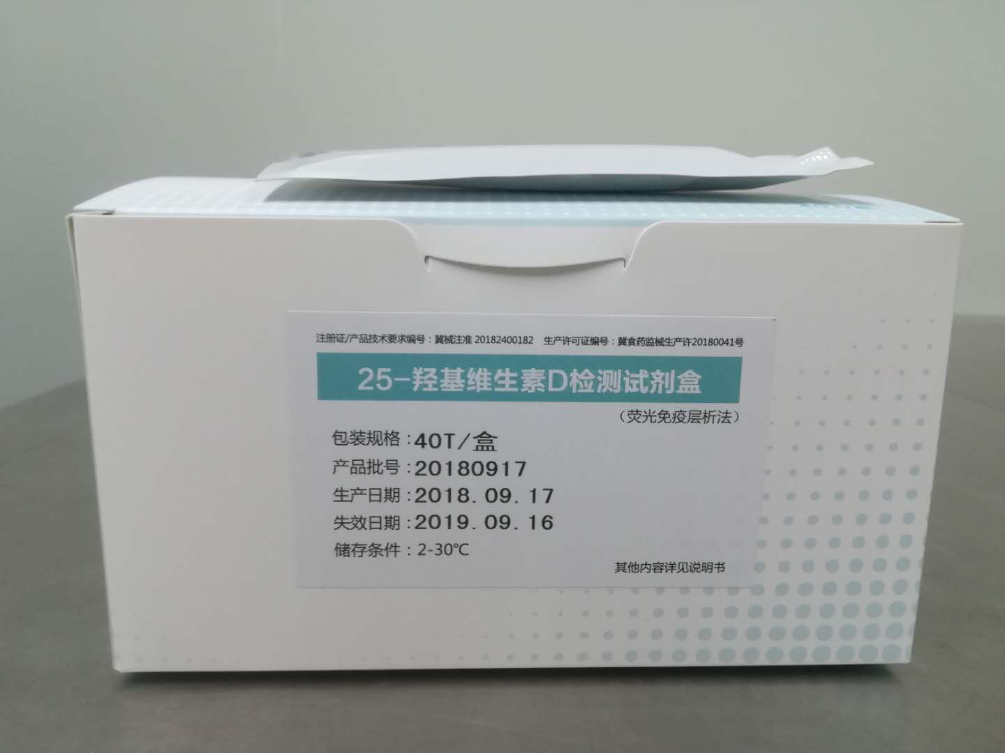 【博洋】25-羟基维生素D检测试剂盒（荧光免疫层析法）