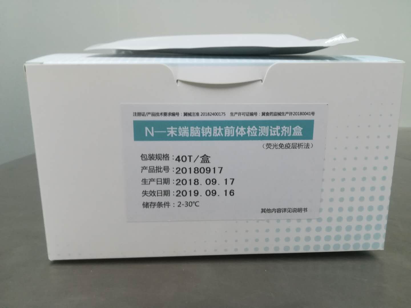 【博洋】N-末端脑钠肽前体检测试剂盒（荧光免疫层析法）-云医购