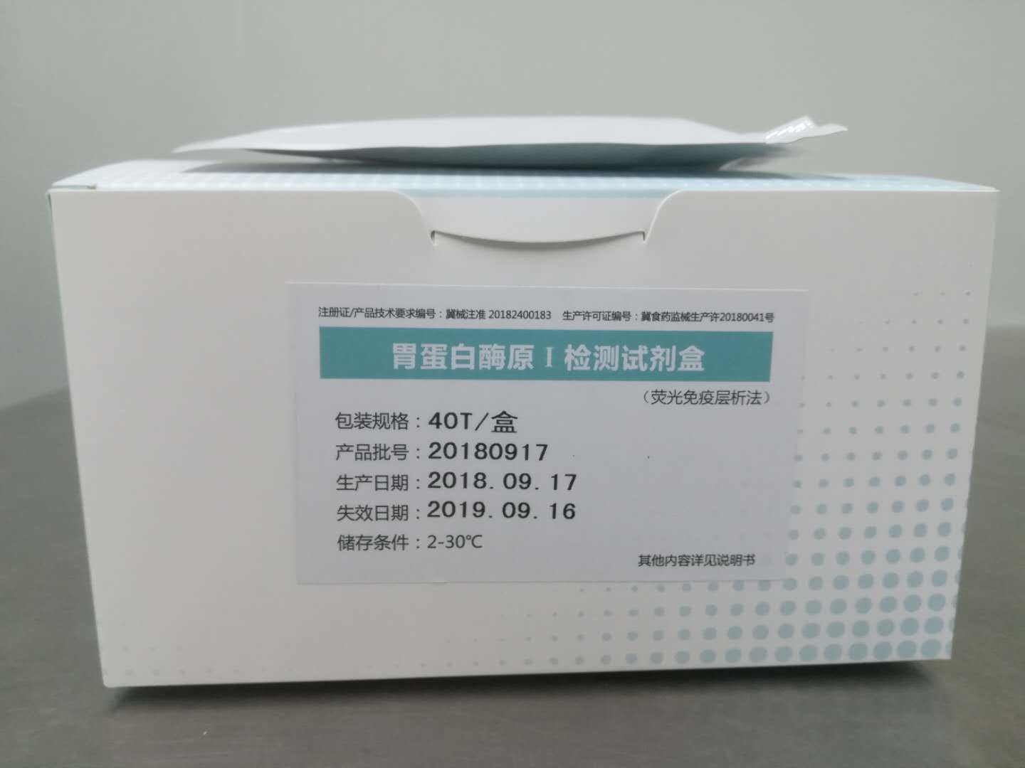【博洋】胃蛋白酶原I检测试剂盒（荧光免疫层析法）