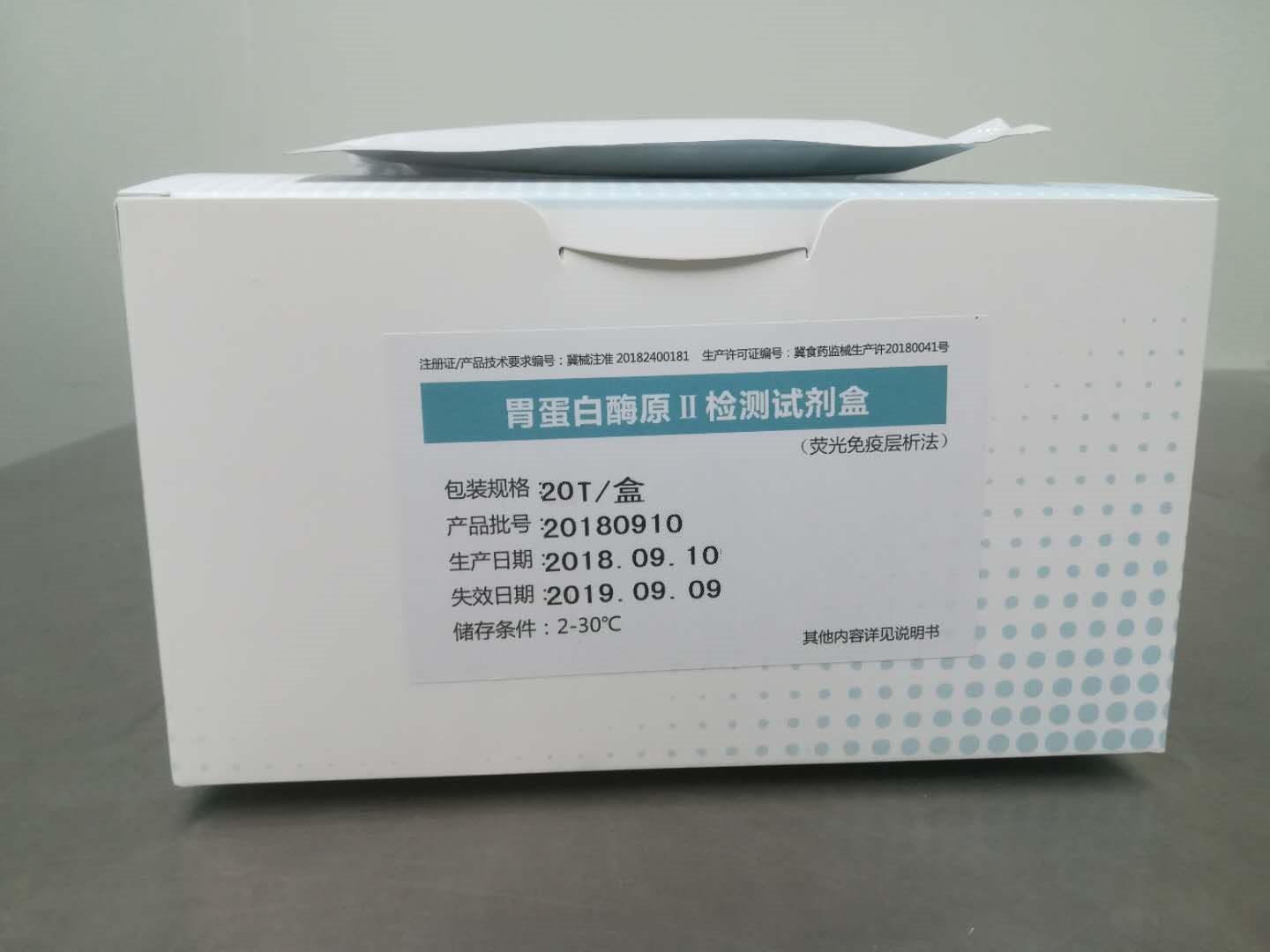 【博洋】胃蛋白酶原II检测试剂盒（荧光免疫层析法）