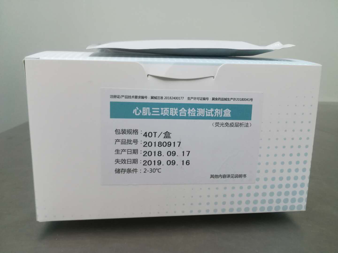 【博洋】心肌三项联合检测试剂盒（荧光免疫层析法）-云医购