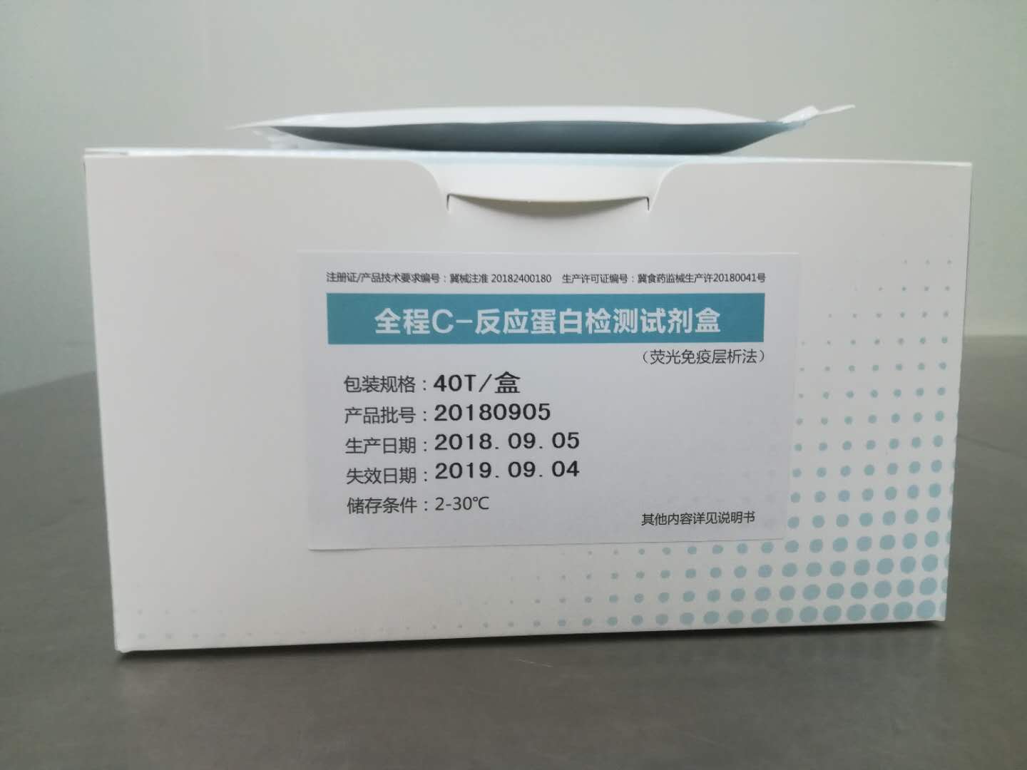 【博洋】全程C-反应蛋白检测试剂盒（荧光免疫层析法）