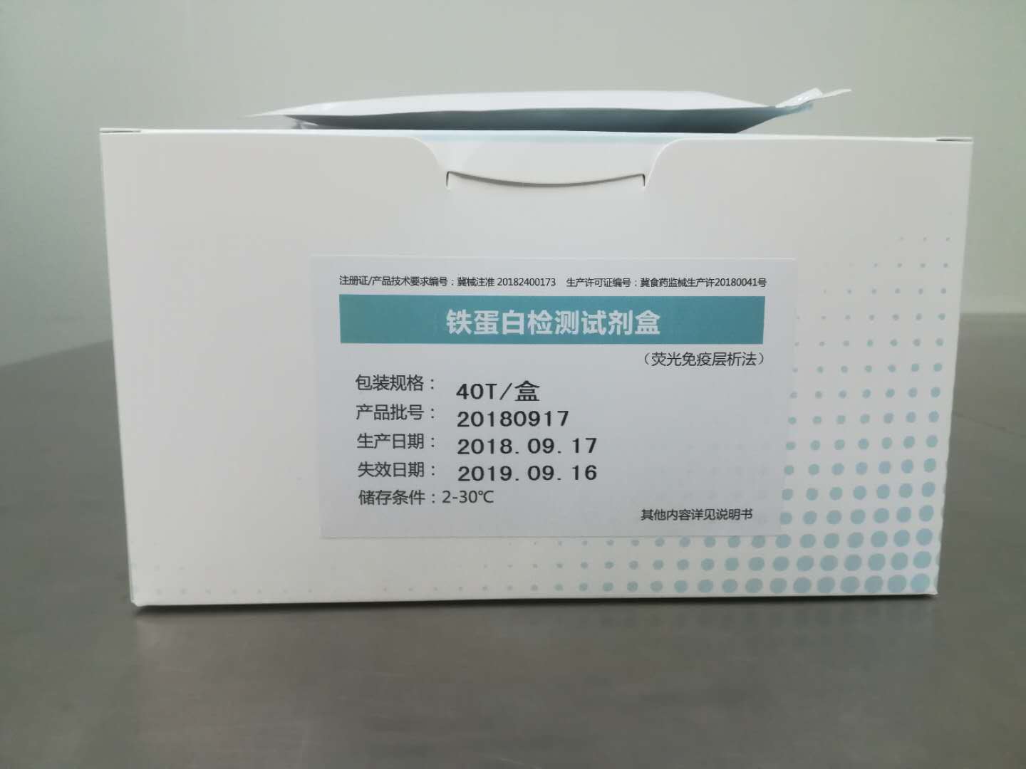 【博洋】铁蛋白检测试剂盒（荧光免疫层析法）