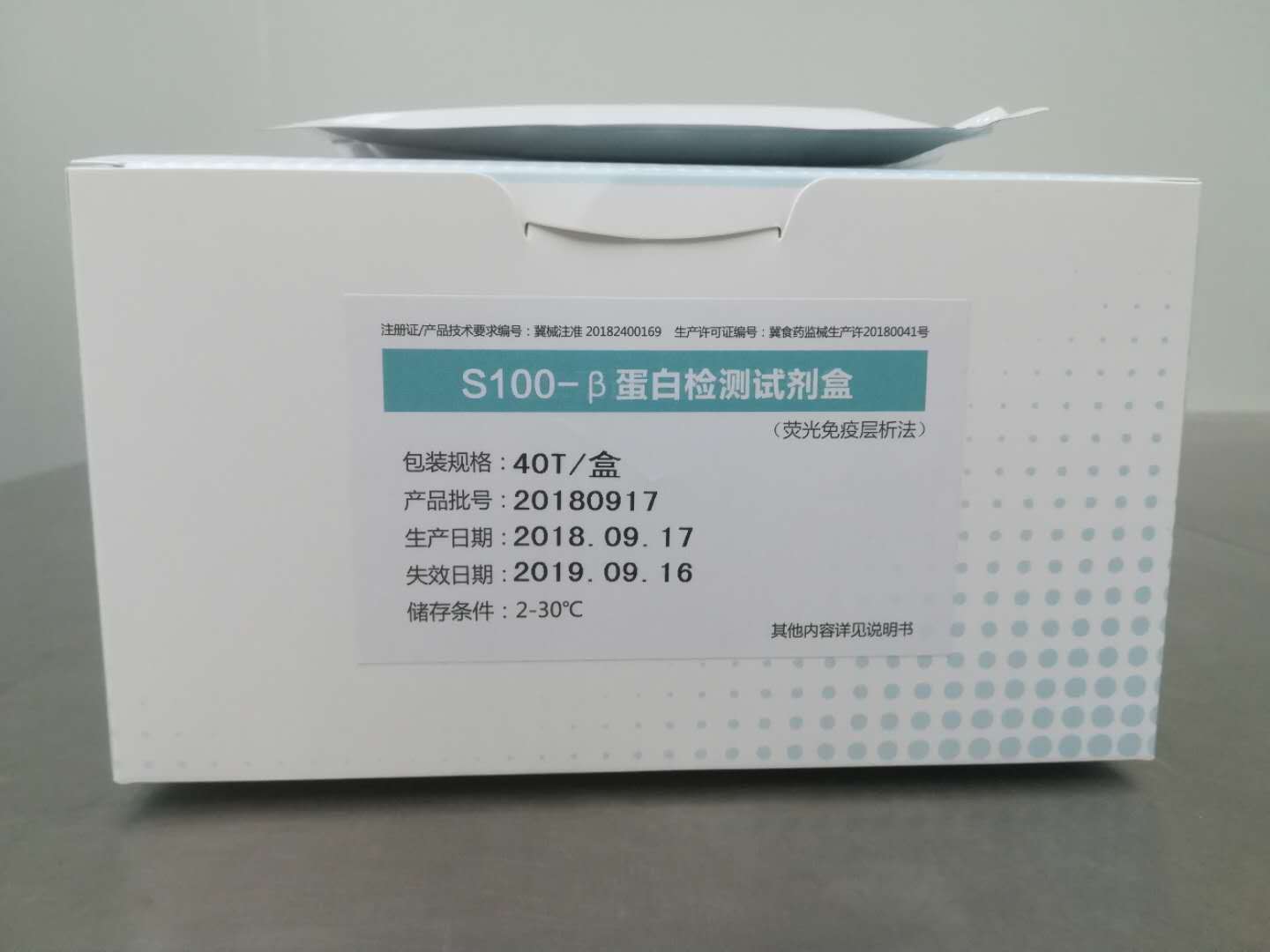 【博洋】S100-β蛋白检测试剂盒（荧光免疫层析法）