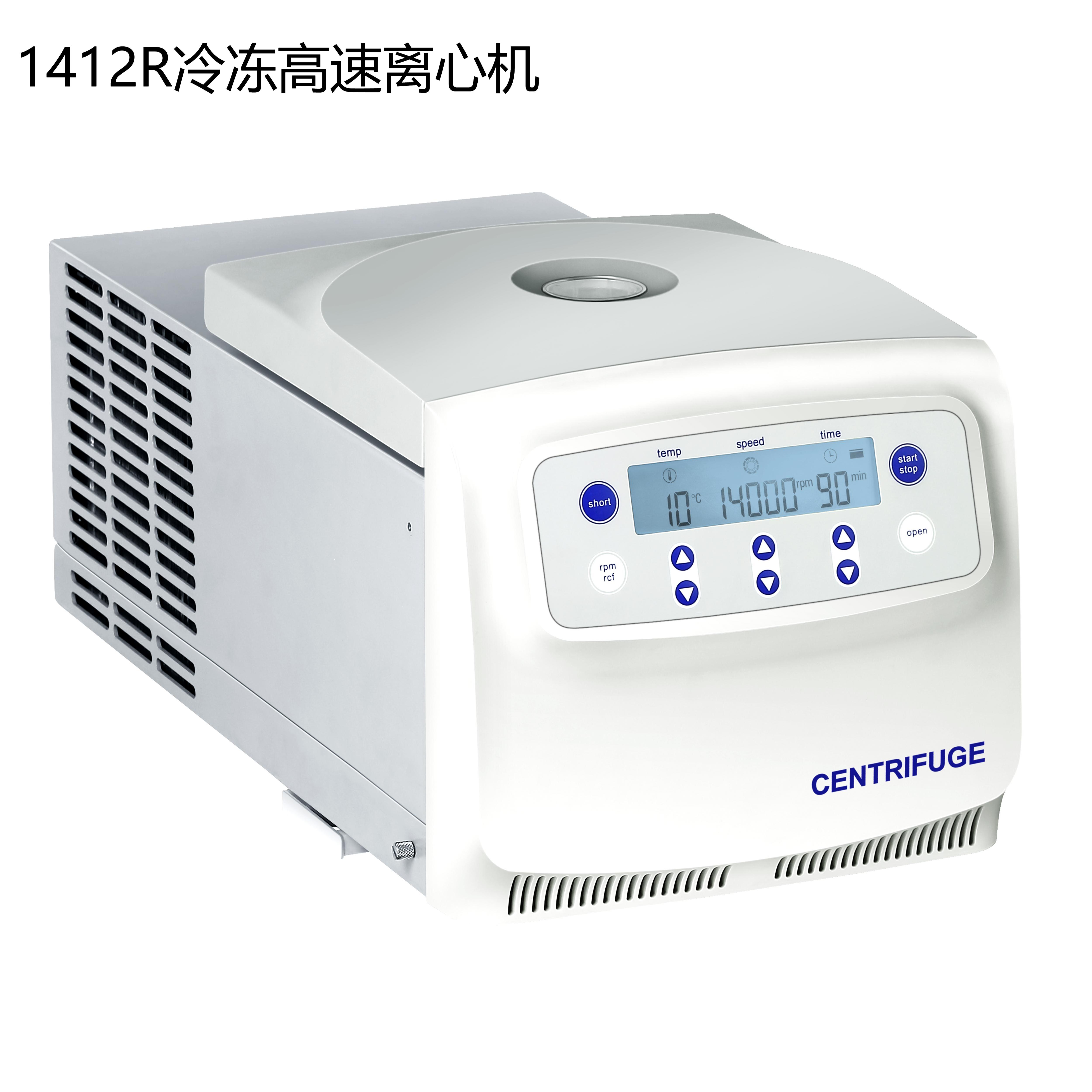 【黑马】高速冷冻离心机，台式离心机 1416R（PCR实验室）（新冠病毒检测）-云医购