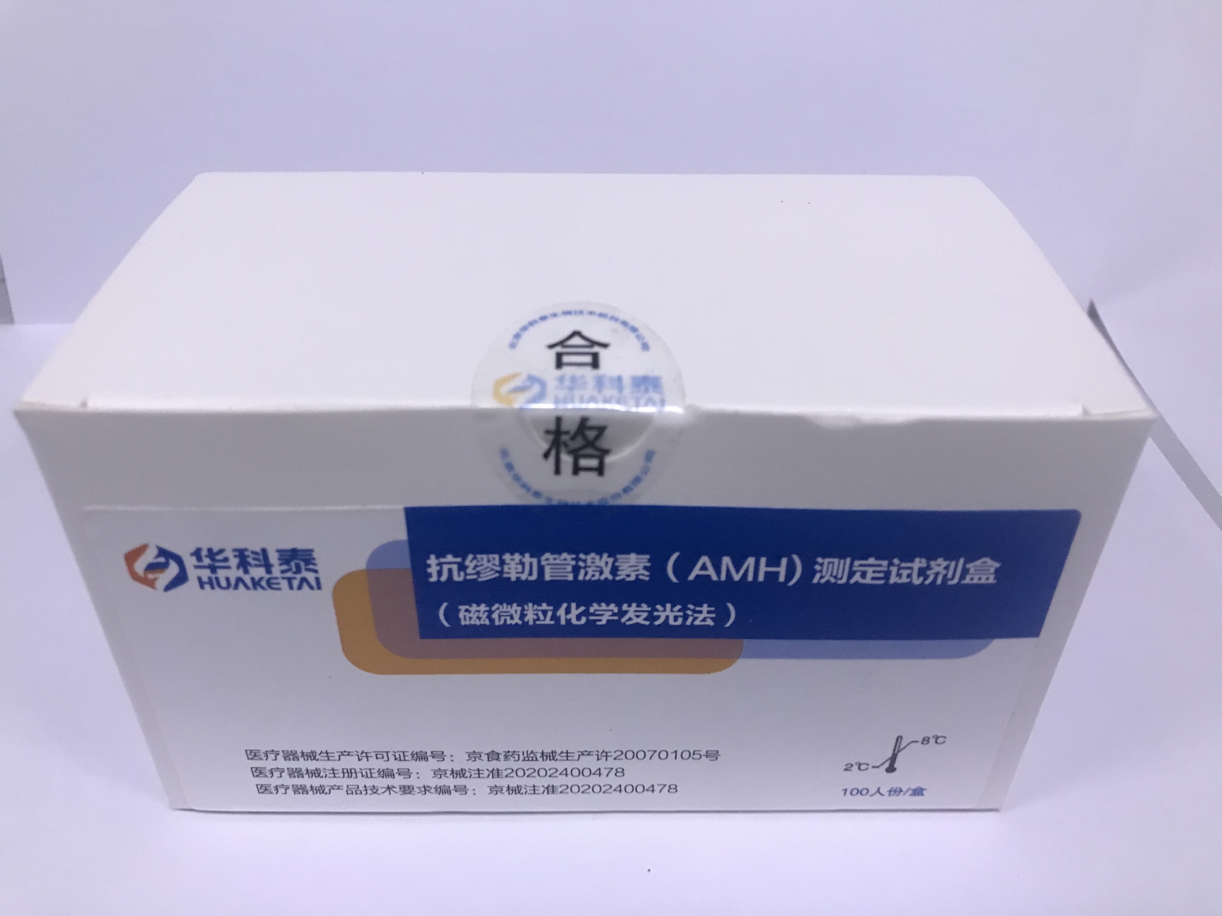 【华科泰】抗缪勒管激素（AMH）测定试剂盒（磁微粒化学发光法）-云医购