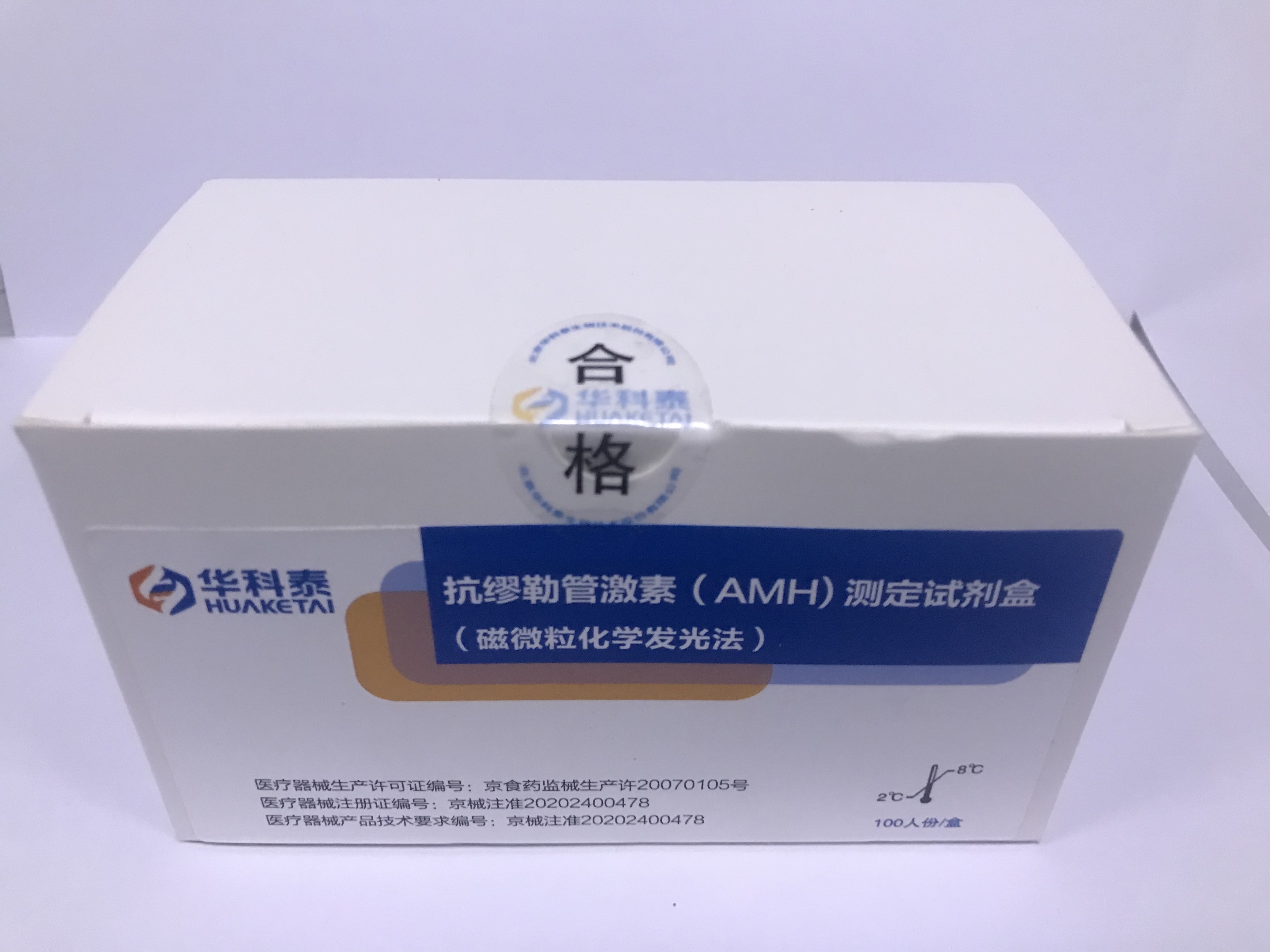 【华科泰】抗缪勒管激素（AMH）测定试剂盒（磁微粒化学发光法）