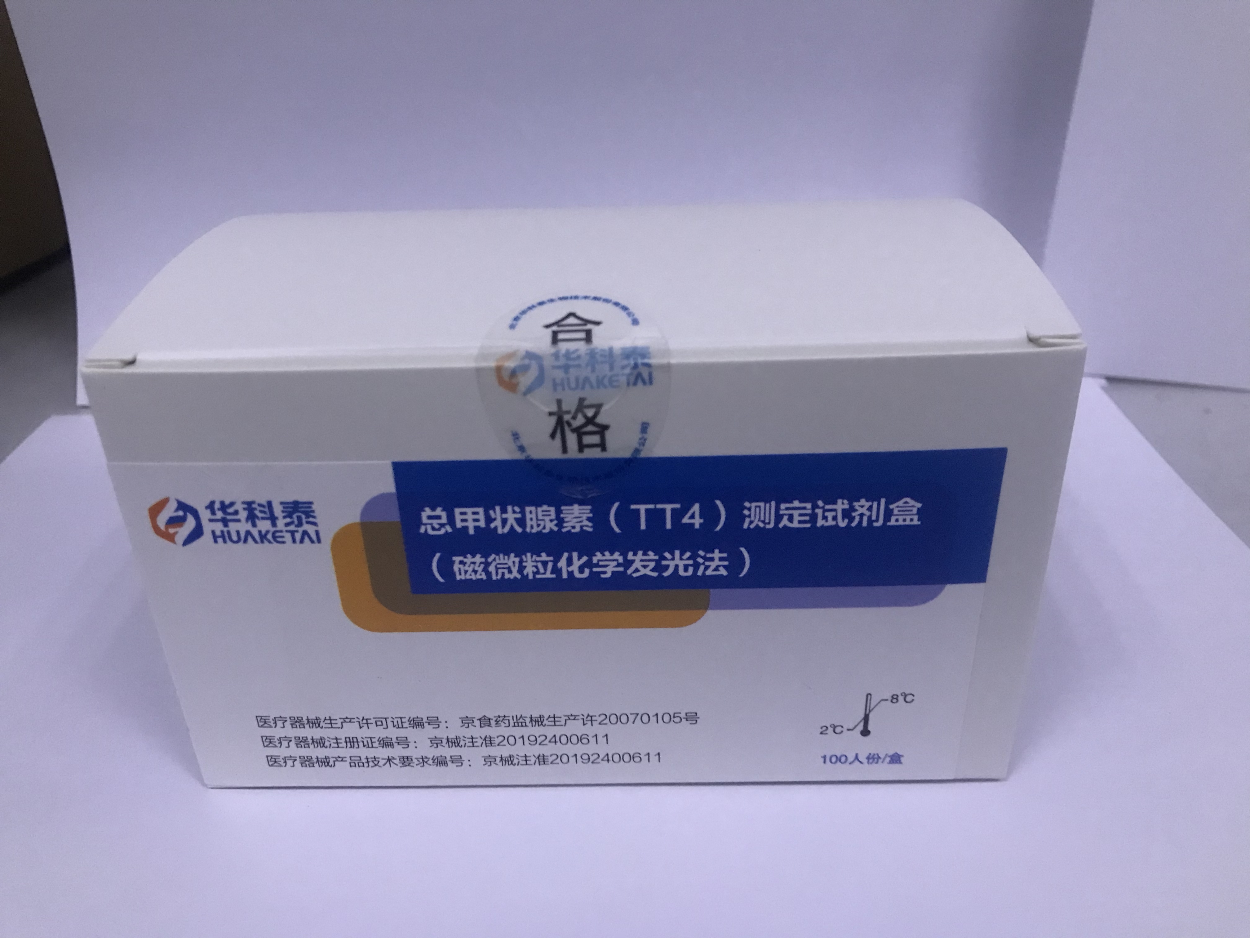 【华科泰】总甲状腺素（TT4）测定试剂盒（磁微粒化学发光法）