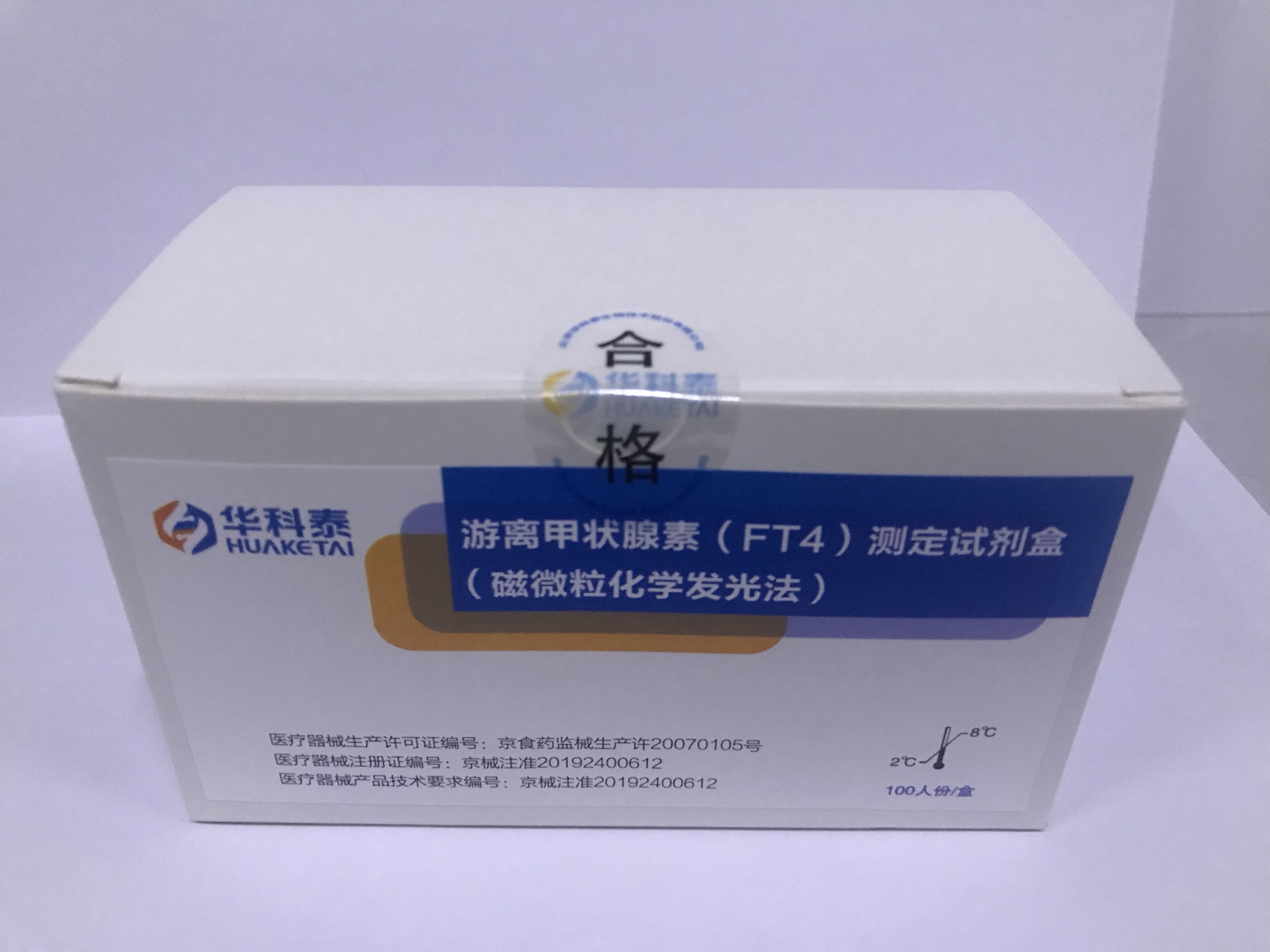 【华科泰】游离甲状腺素（FT4）测定试剂盒（磁微粒化学发光法）
