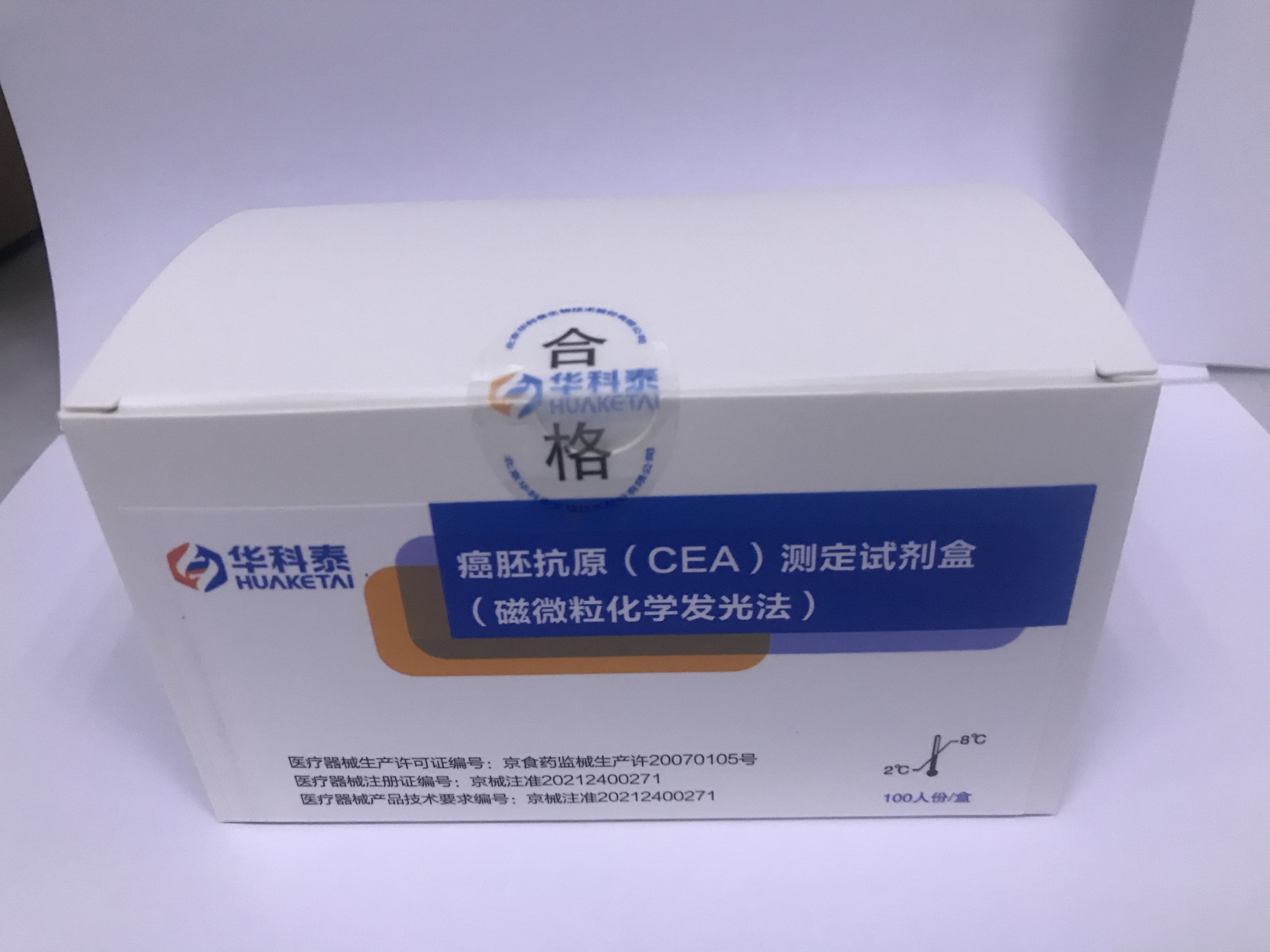 【华科泰】癌胚抗原（CEA）测定试剂盒（磁微粒化学发光法）-云医购